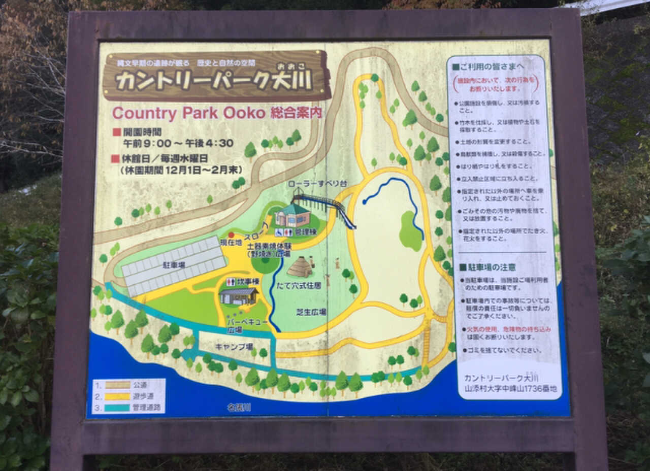 カントリーパーク大川の写真 5枚目