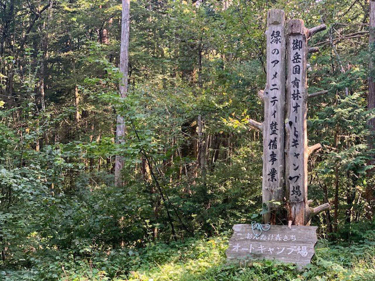 キャンプ場入口