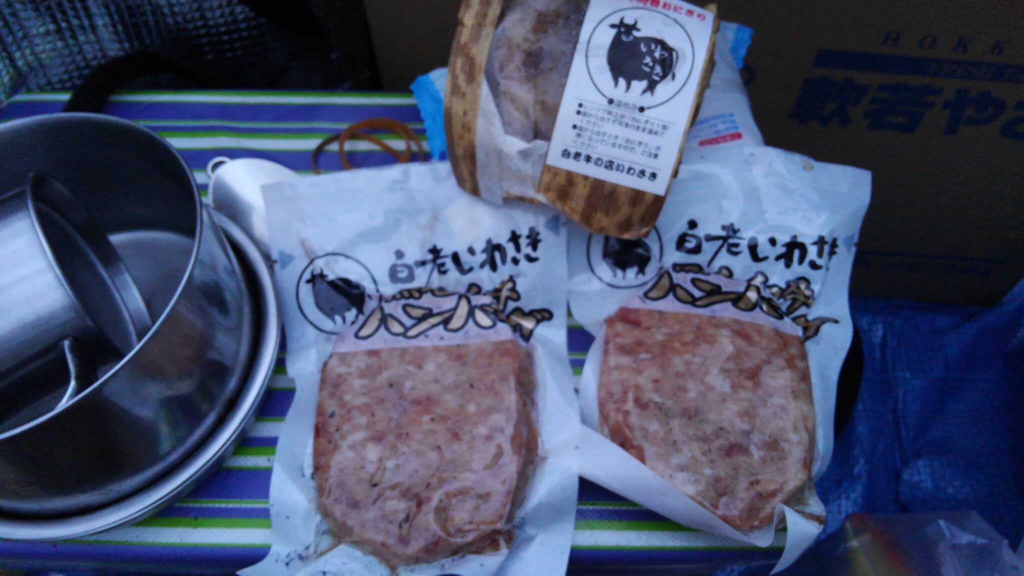 白老牛のハンバーグ