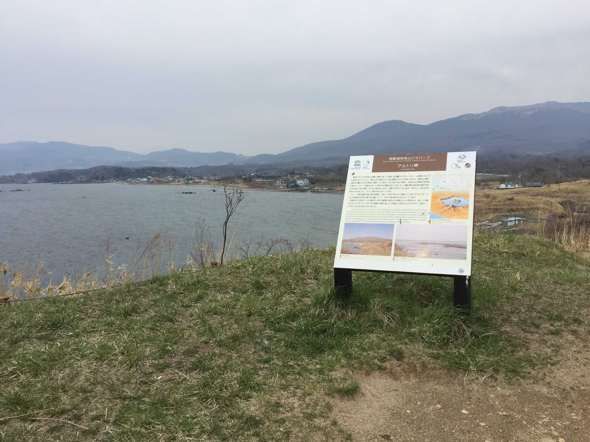 アルトリ岬キャンプ場の写真 3枚目