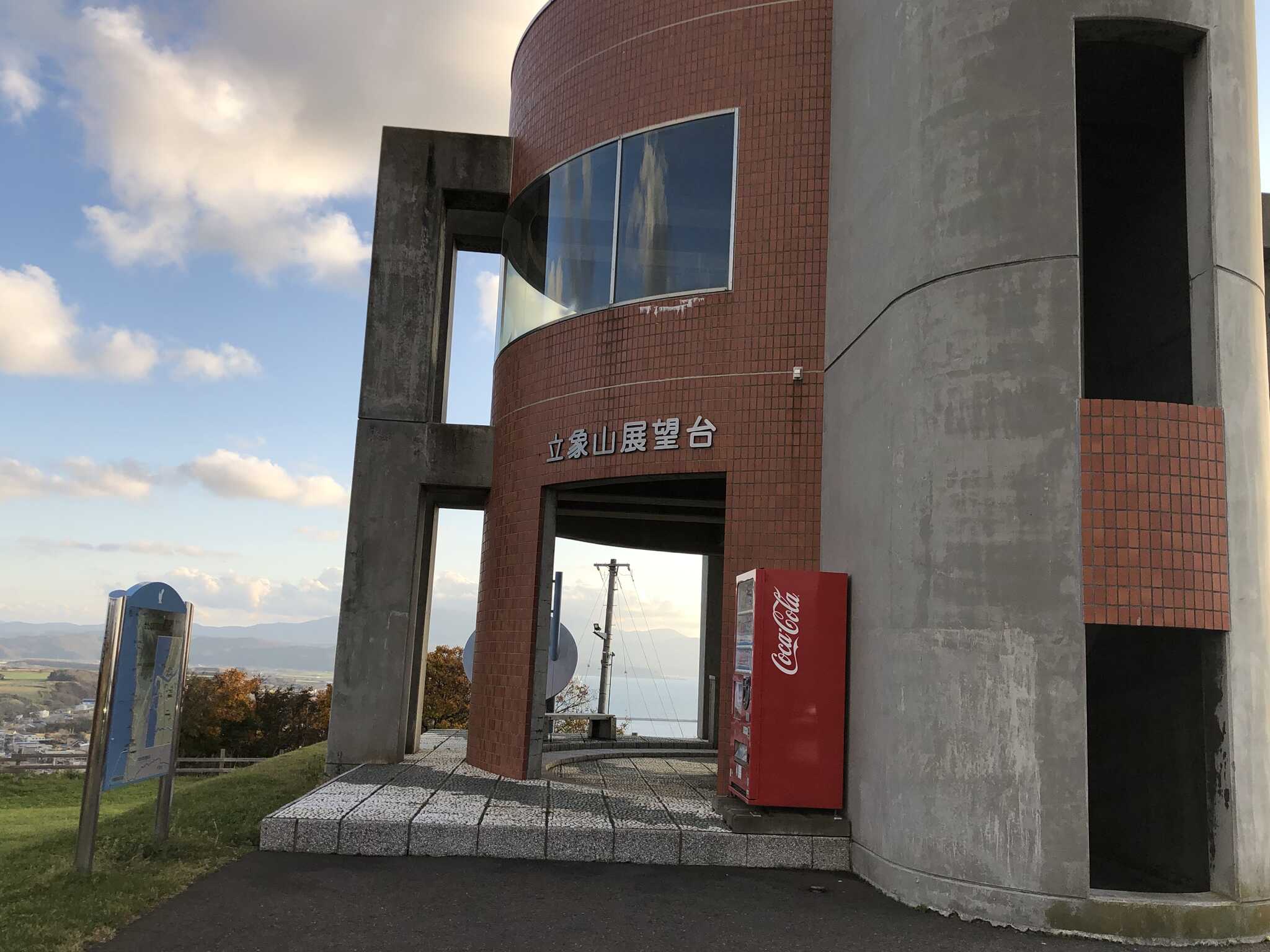 展望台