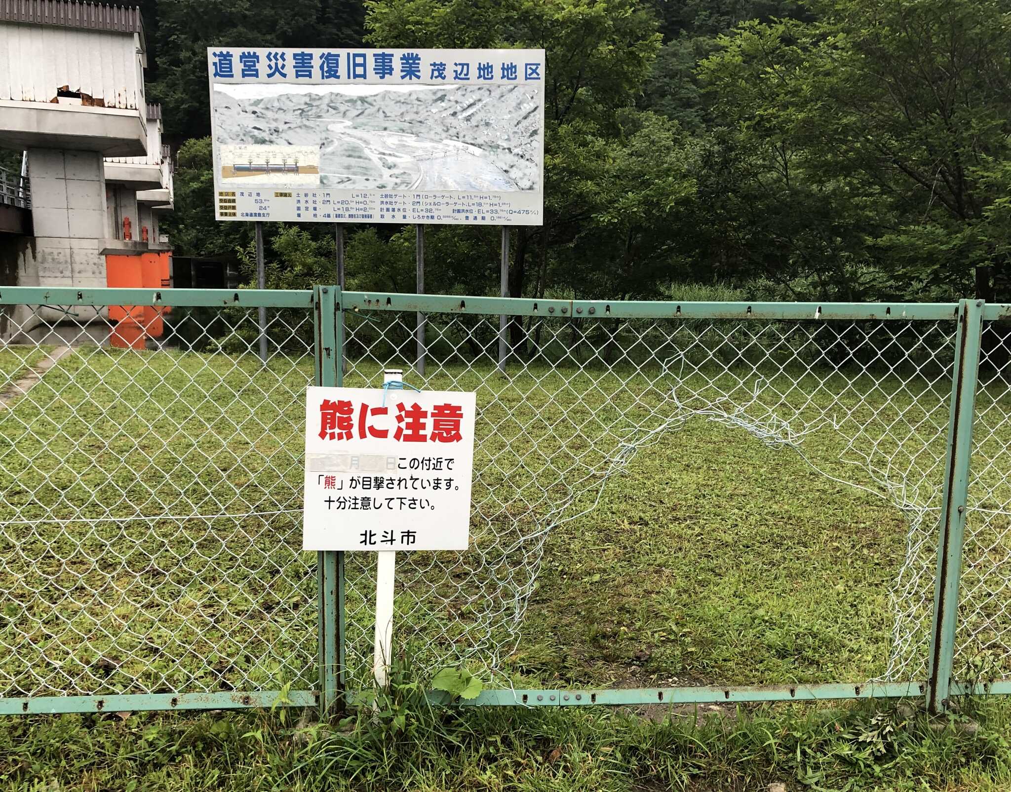 ダム