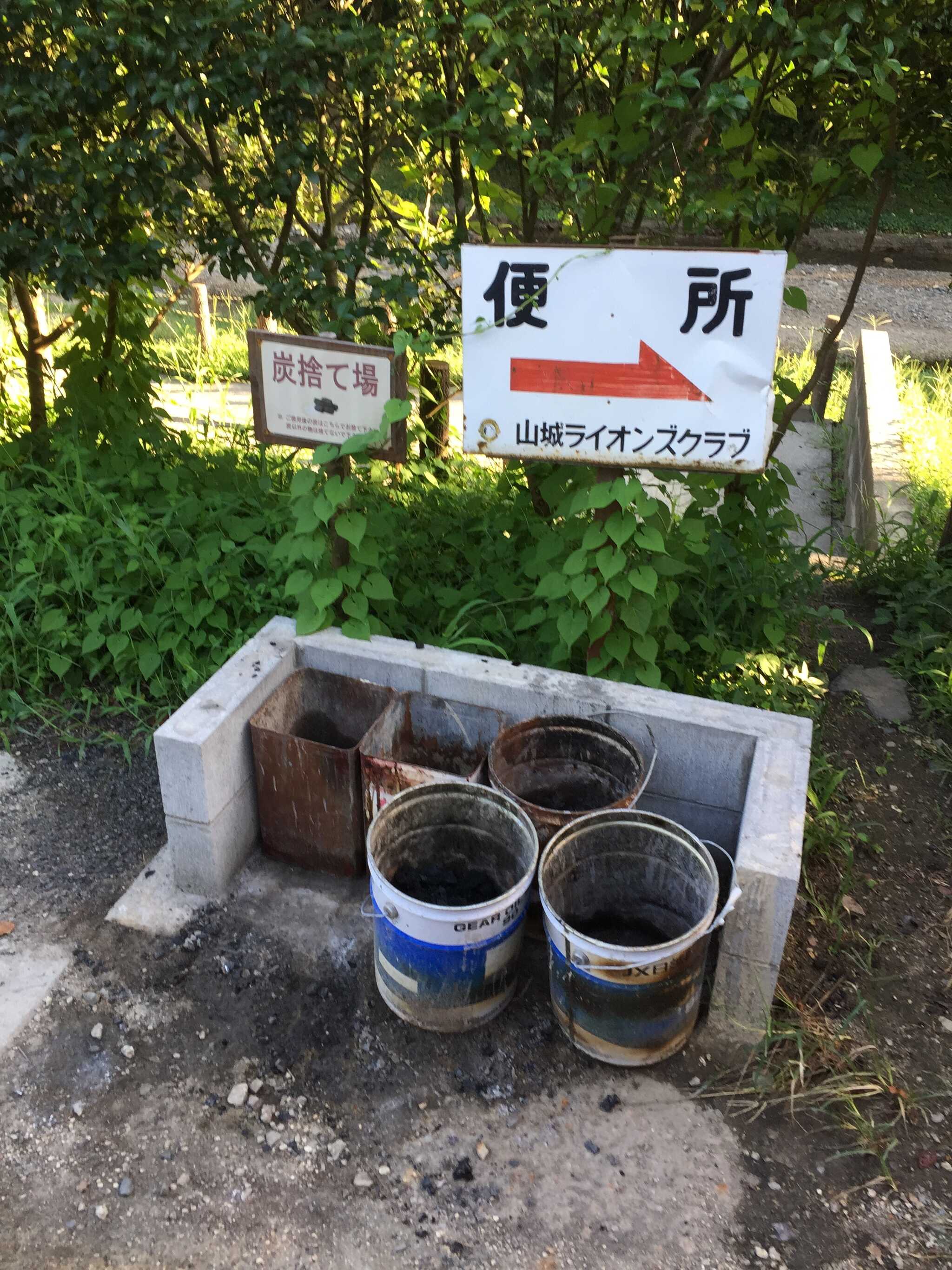 山城町森林公園の写真 4枚目