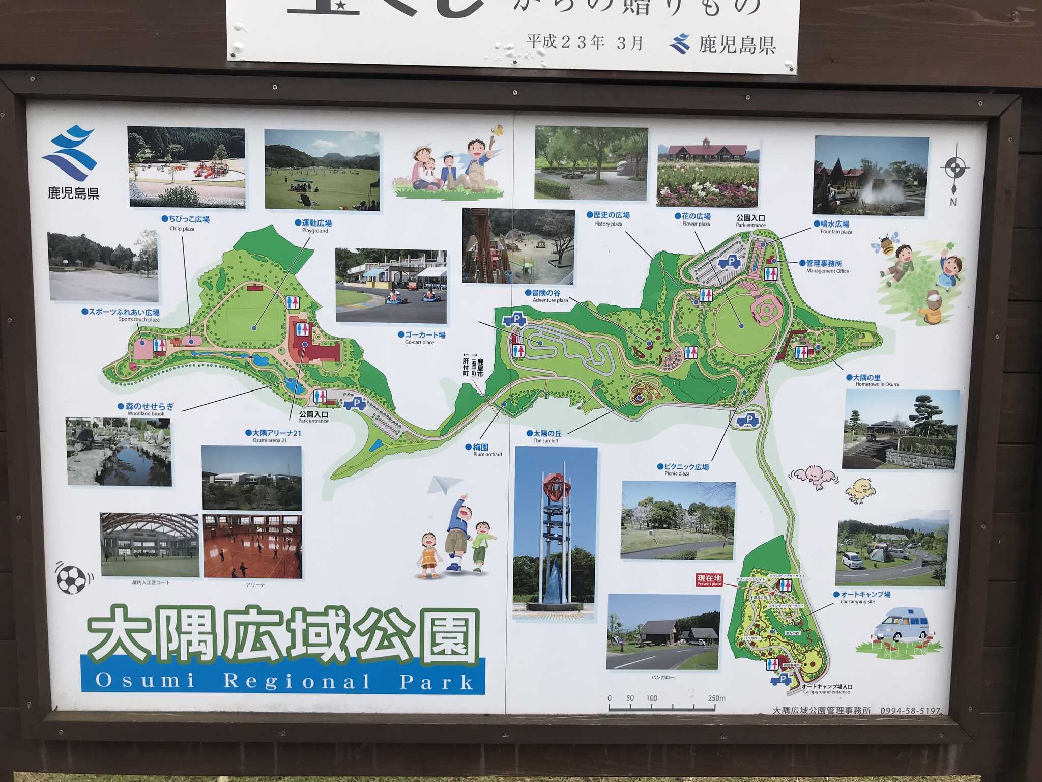 案内看板