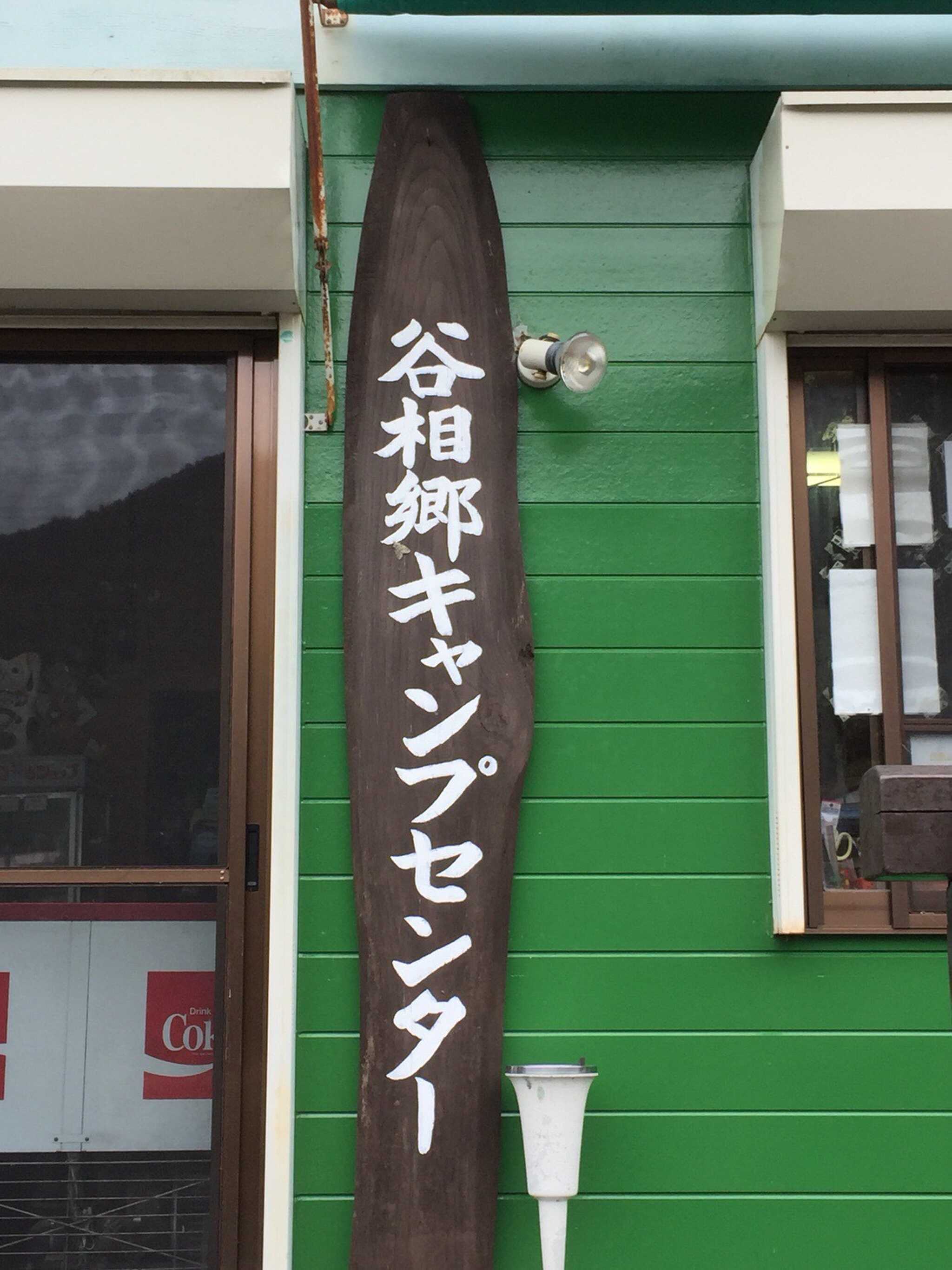 入口
