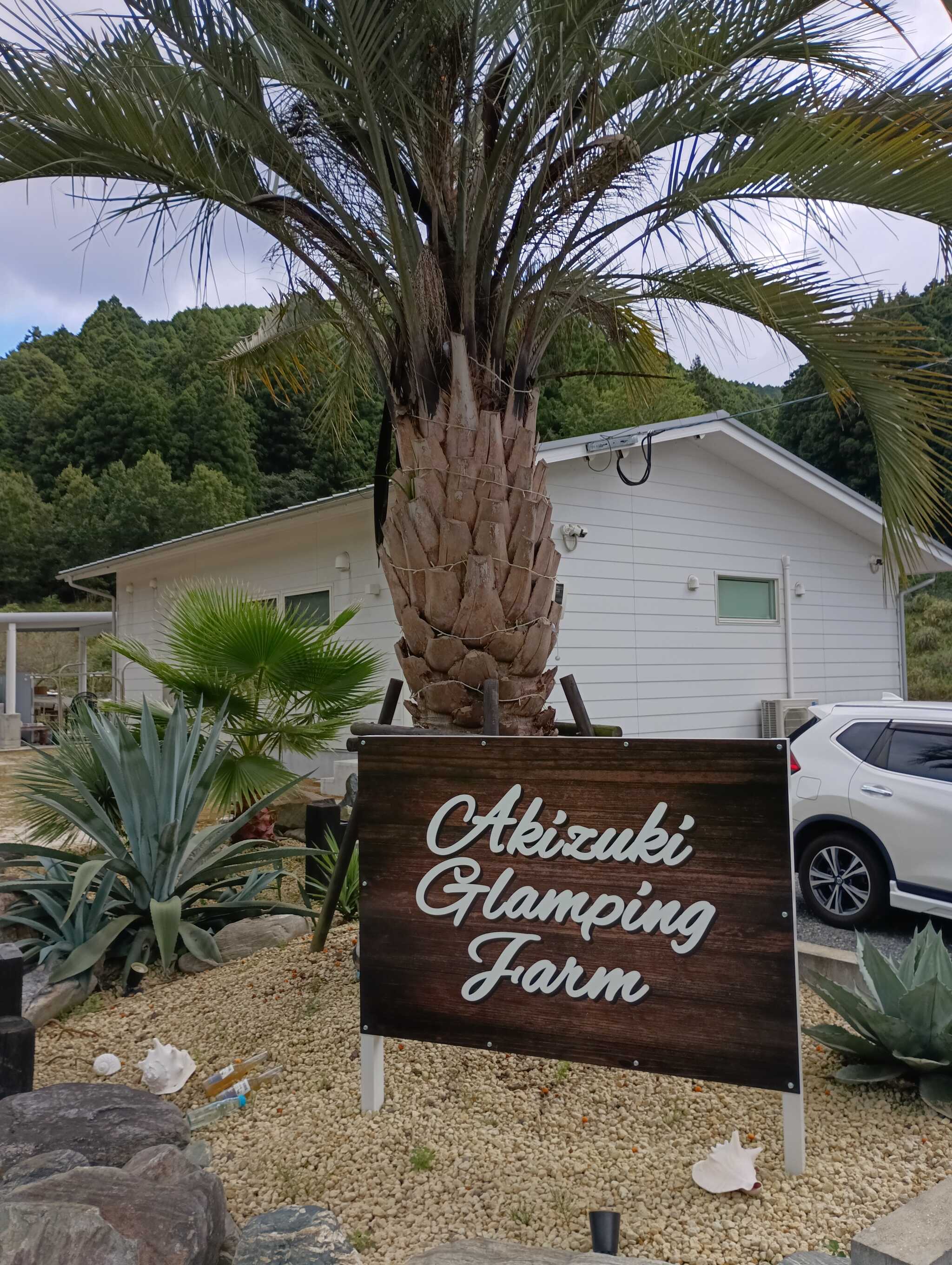 キャンプ場入口の看板です