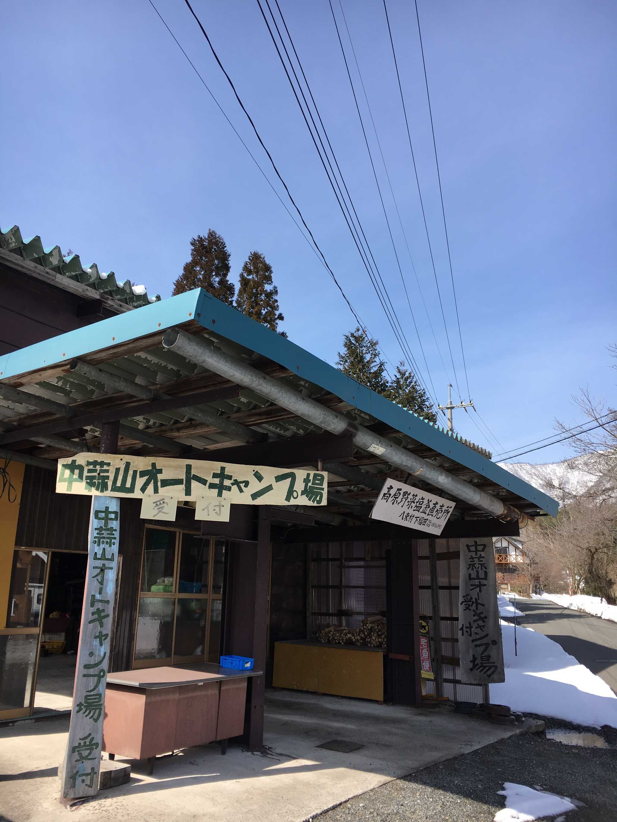 中蒜山オートキャンプ場の写真 4枚目