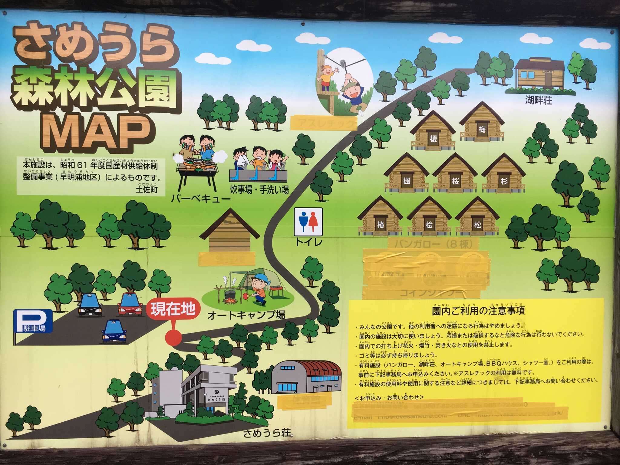 さめうら森林公園の写真 4枚目