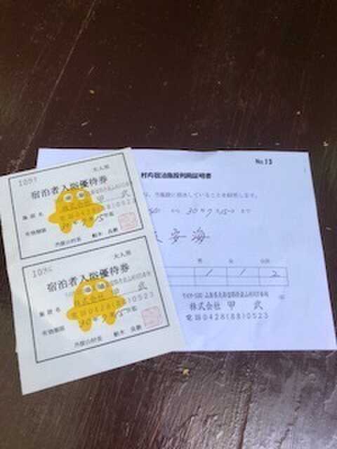チャックアウト時に言えばこれもらえます