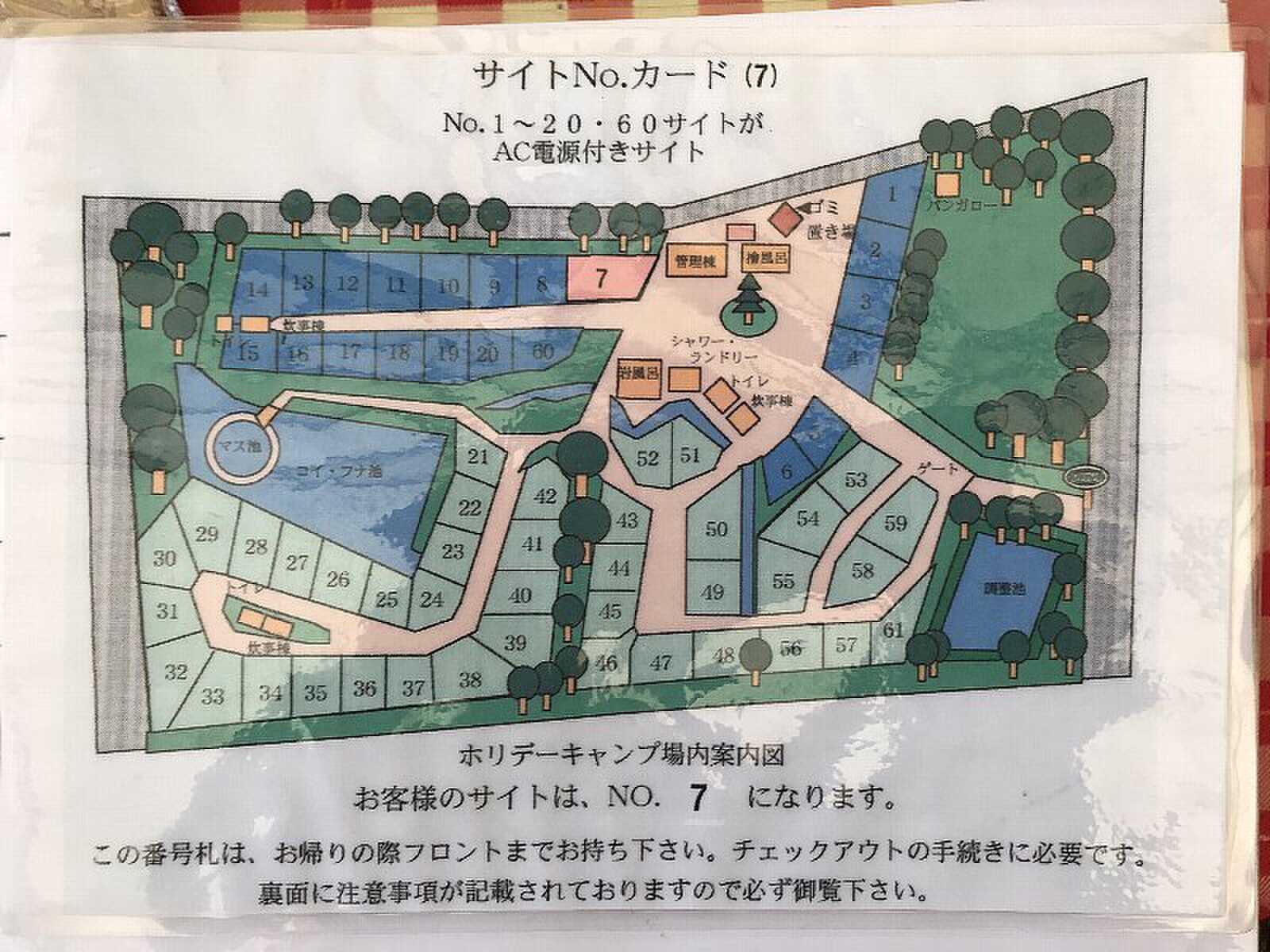 サイト説明