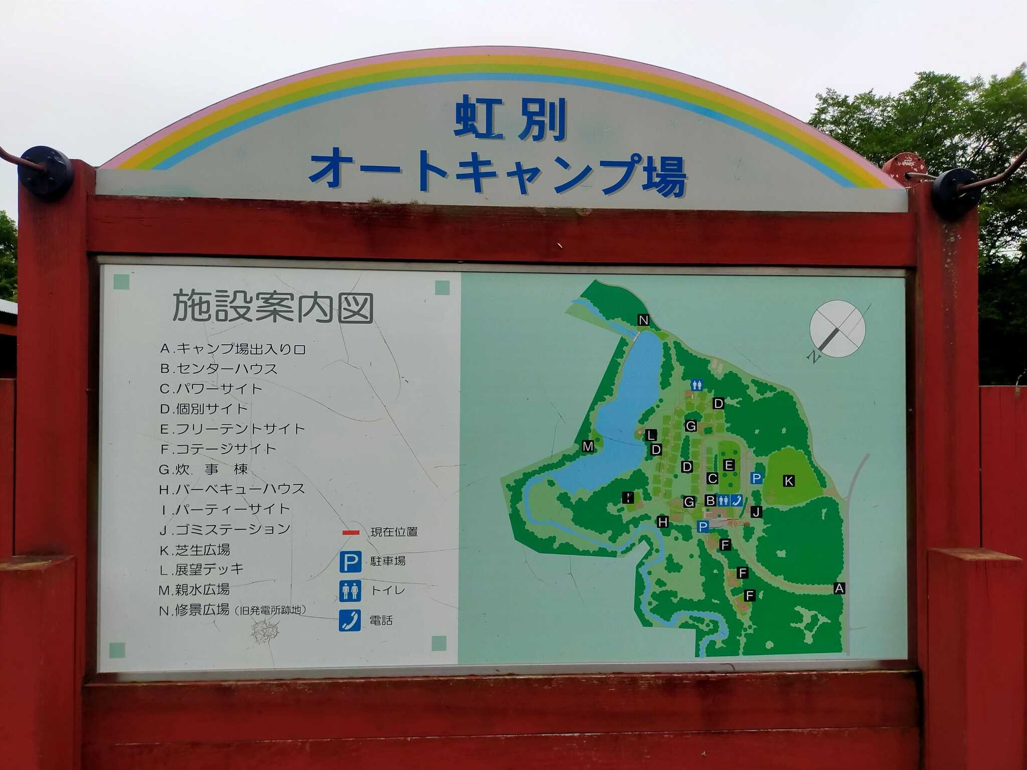 虹別オートキャンプ場の写真 5枚目