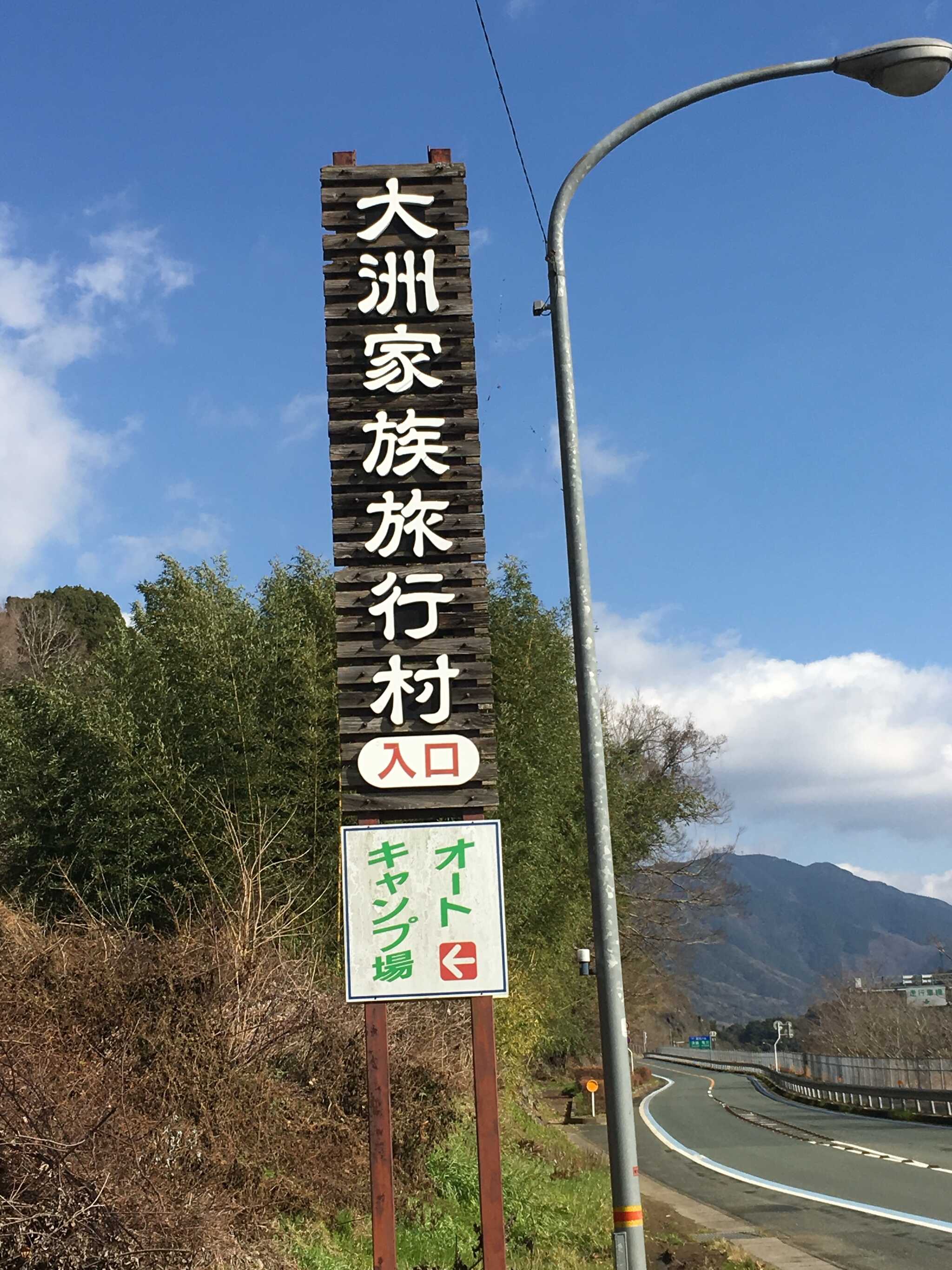 入り口の看板