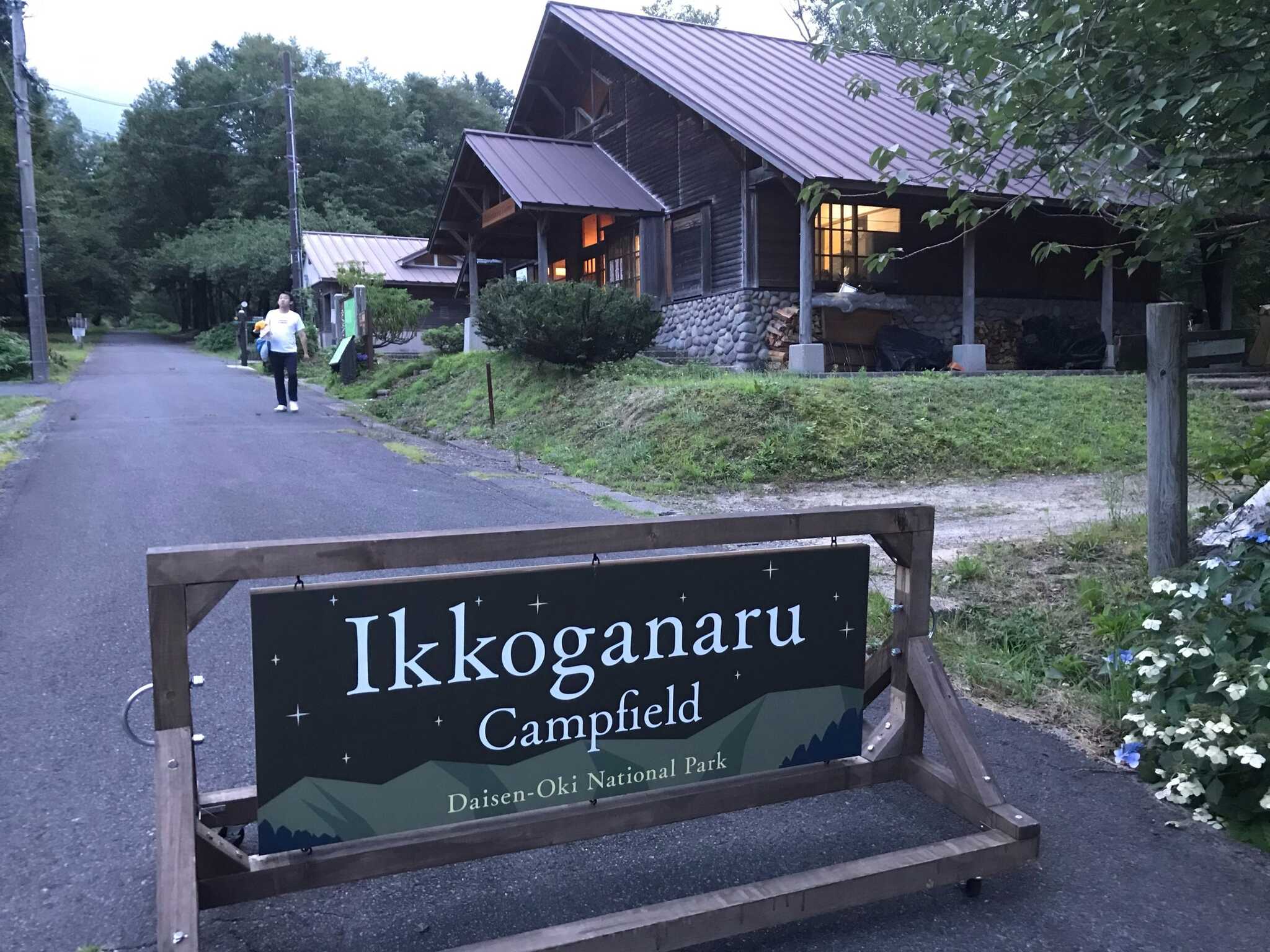 キャンプ場入り口