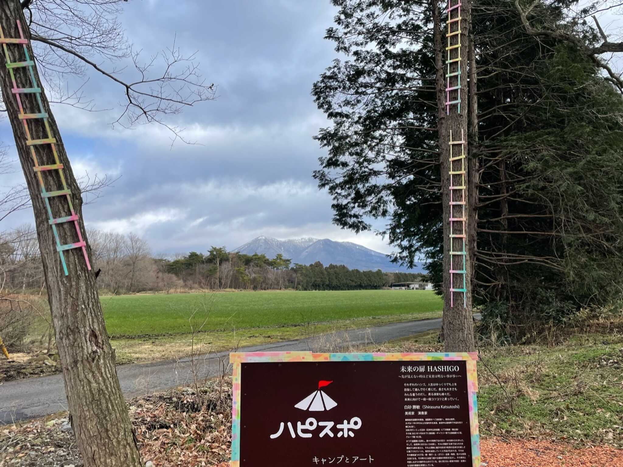 アートとあるキャンプ場