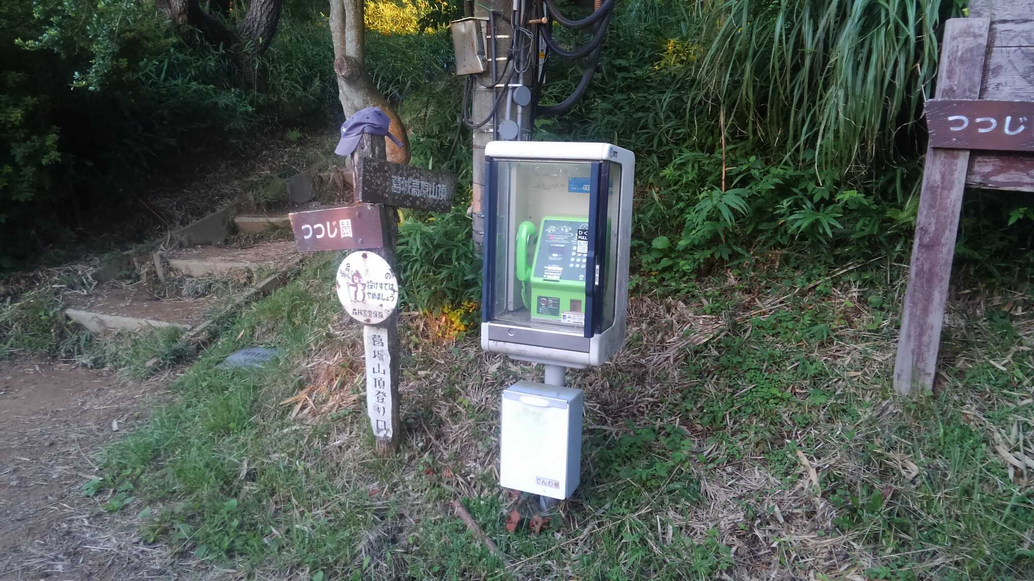 公衆電話