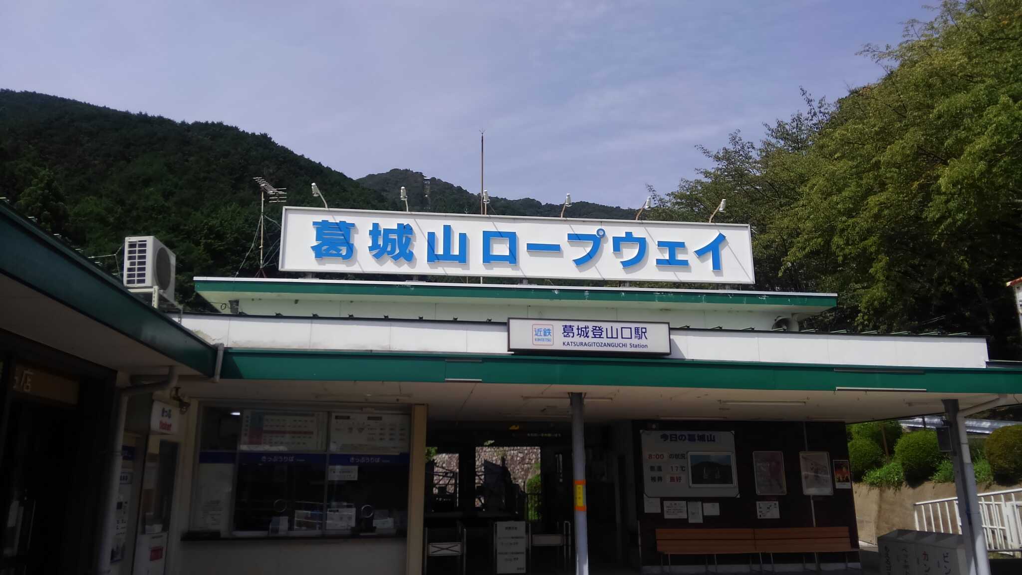 葛城高原キャンプ場の写真 3枚目