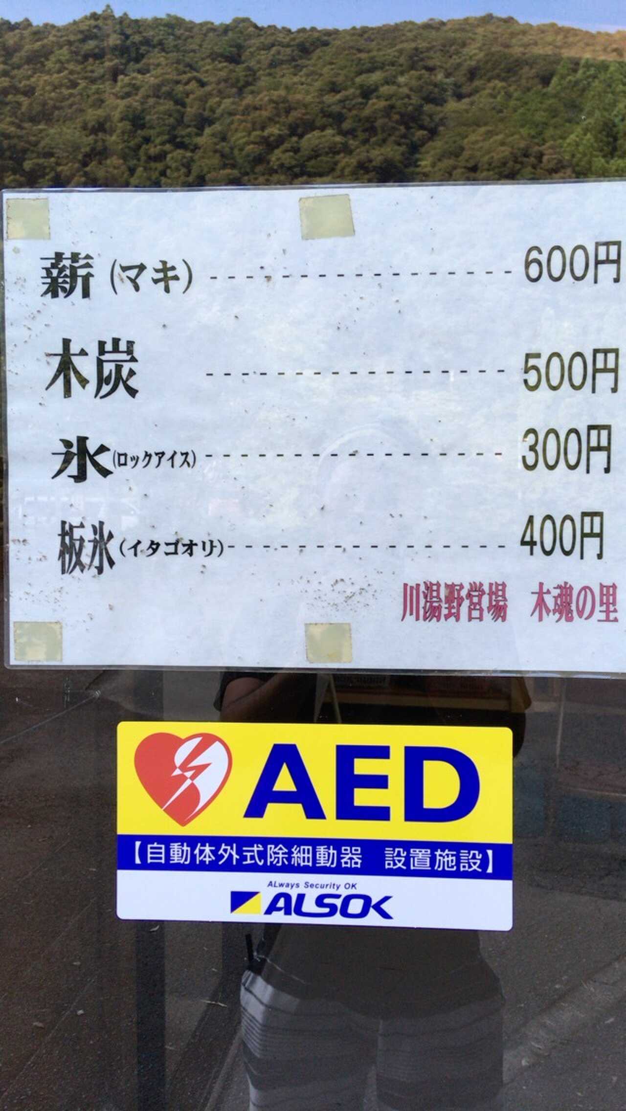 販売品
