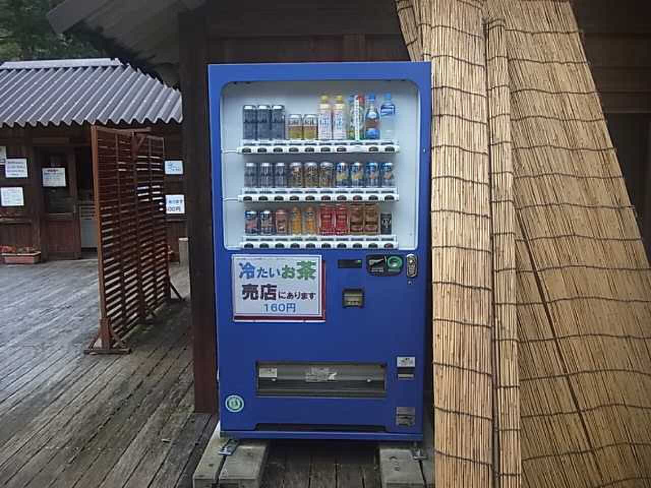 自販機・酒も多数