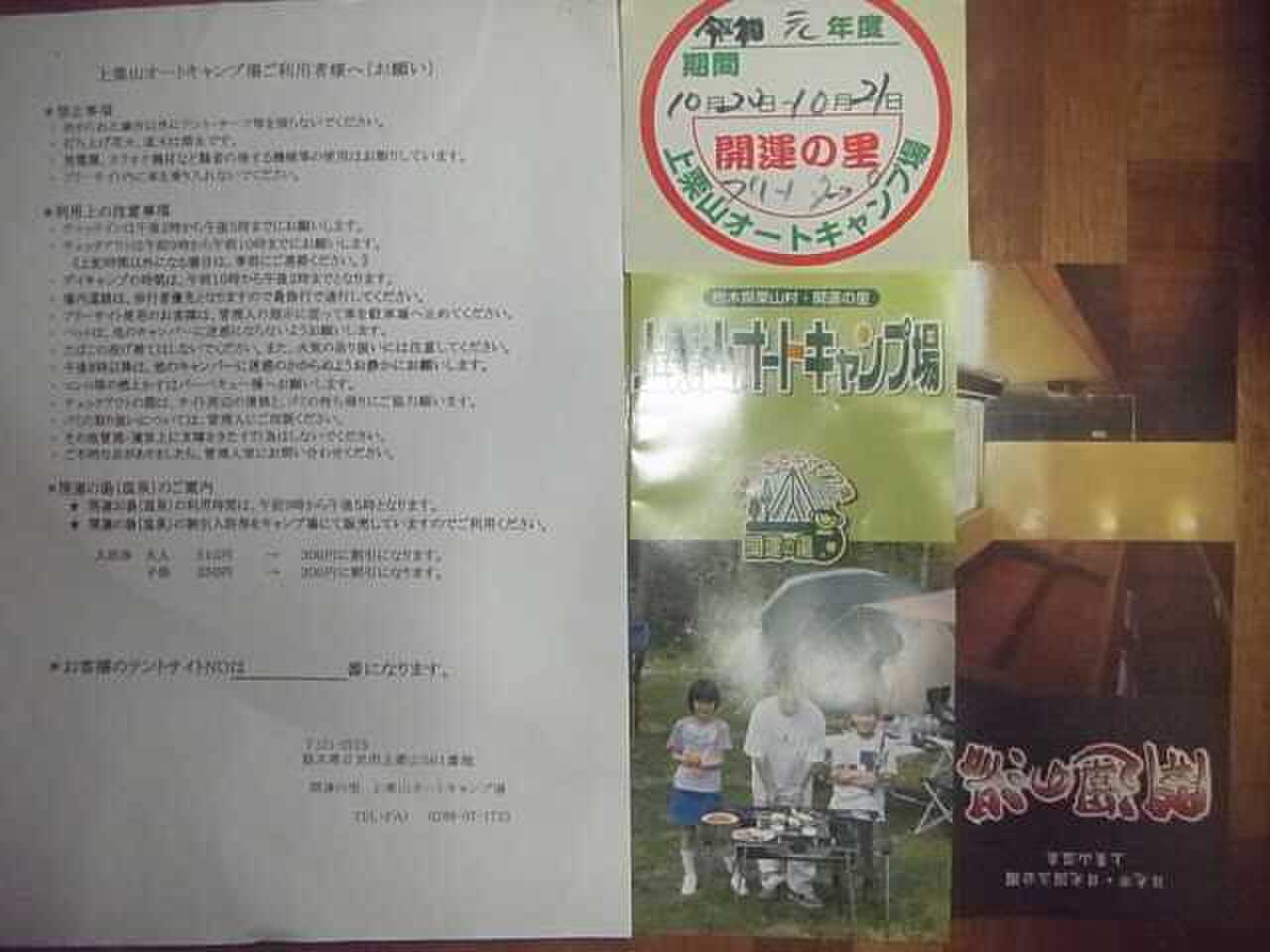 受付時に貰える書類