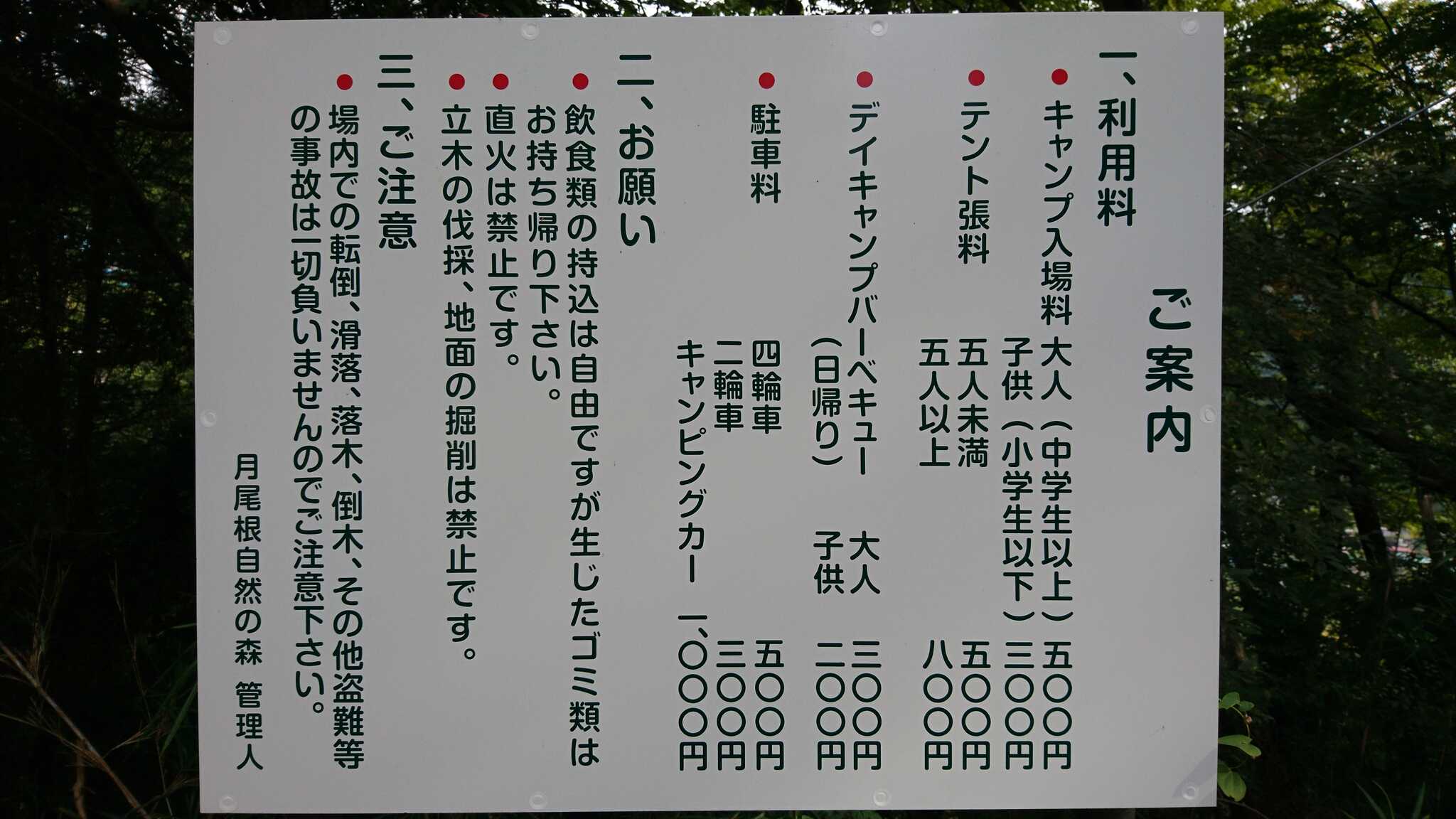 月尾根自然の森の写真 4枚目