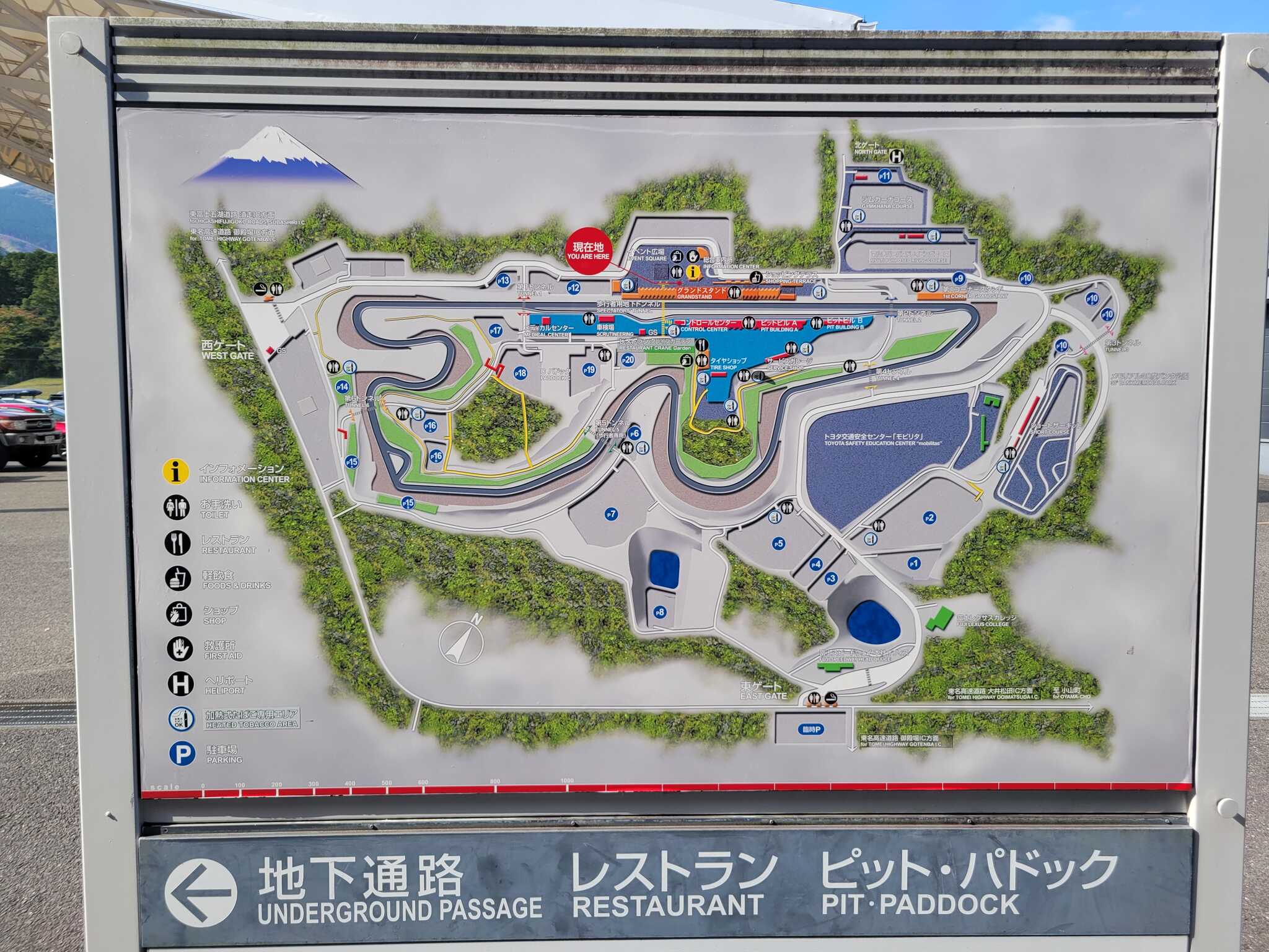 富士スピードウェイ