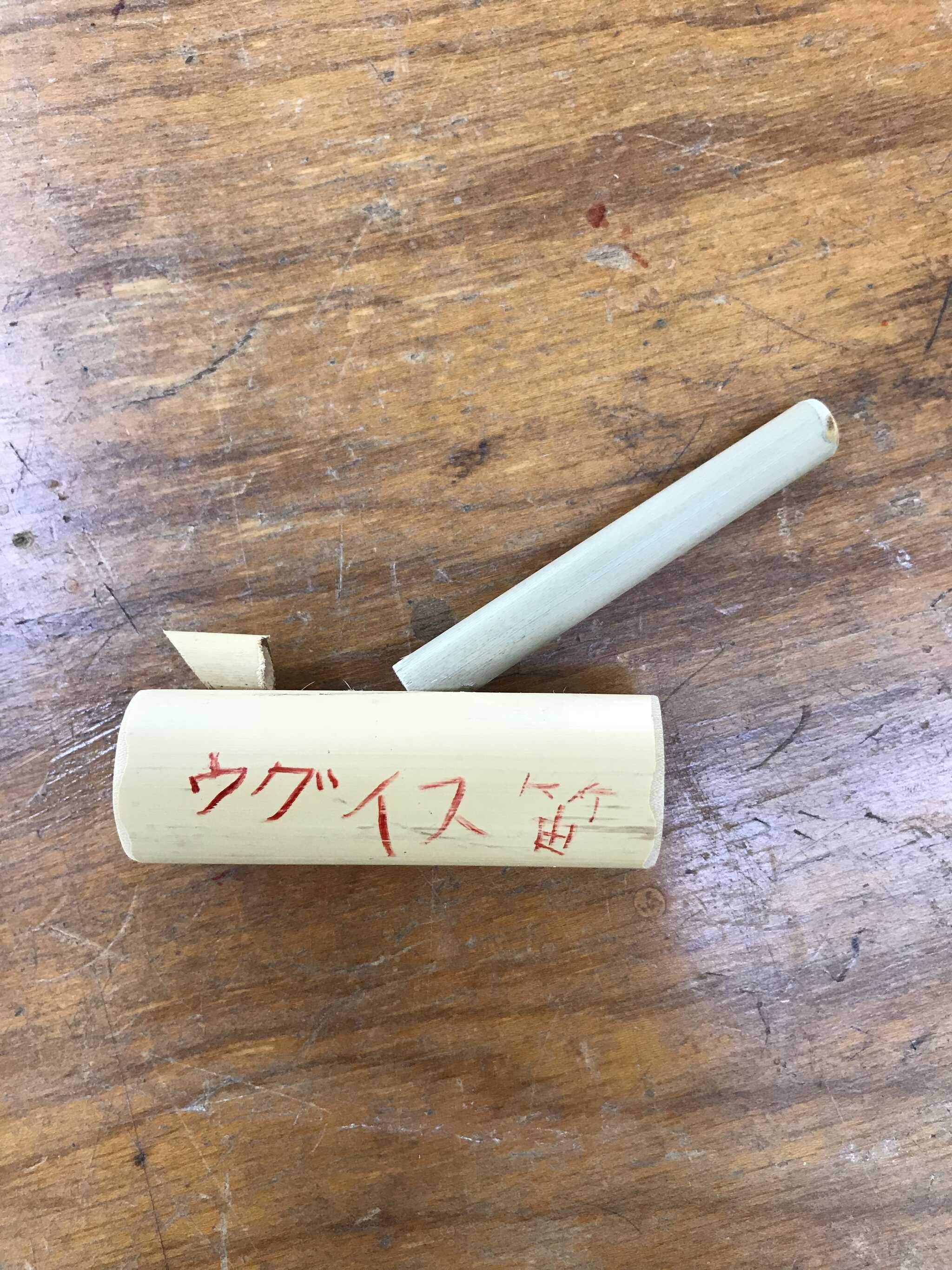 竹細工