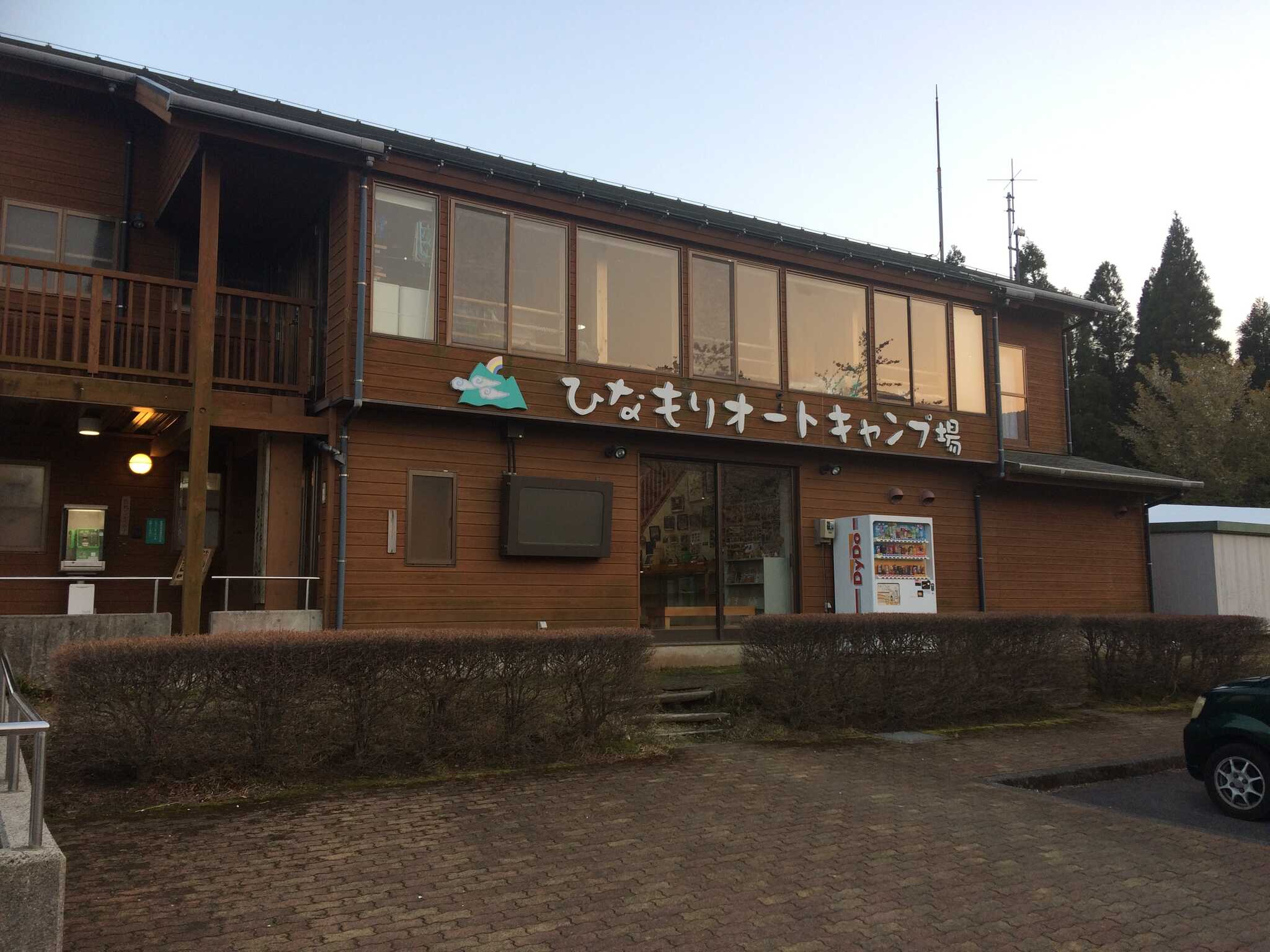 受付事務所