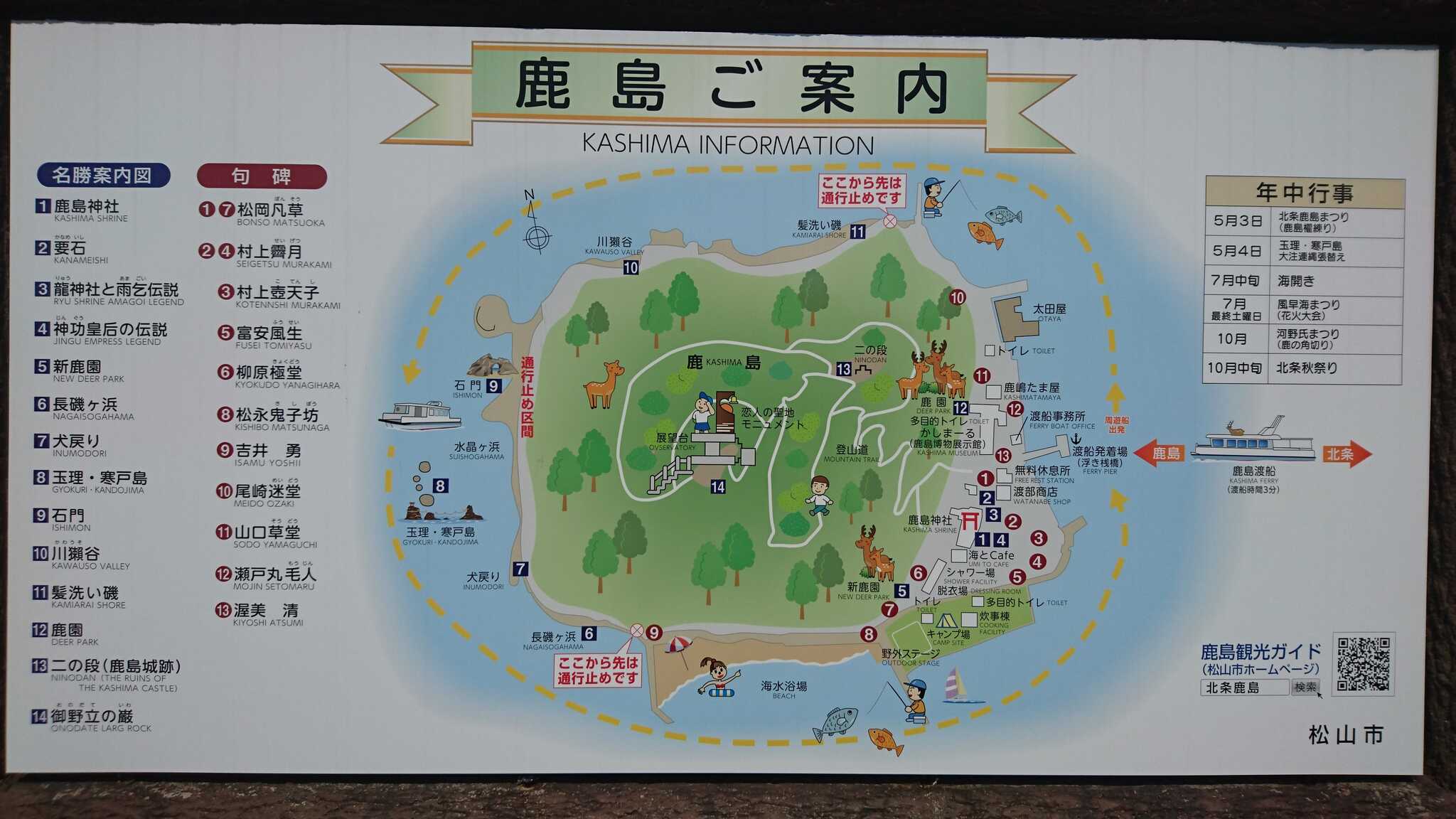 北条鹿島キャンプ場の写真 2枚目