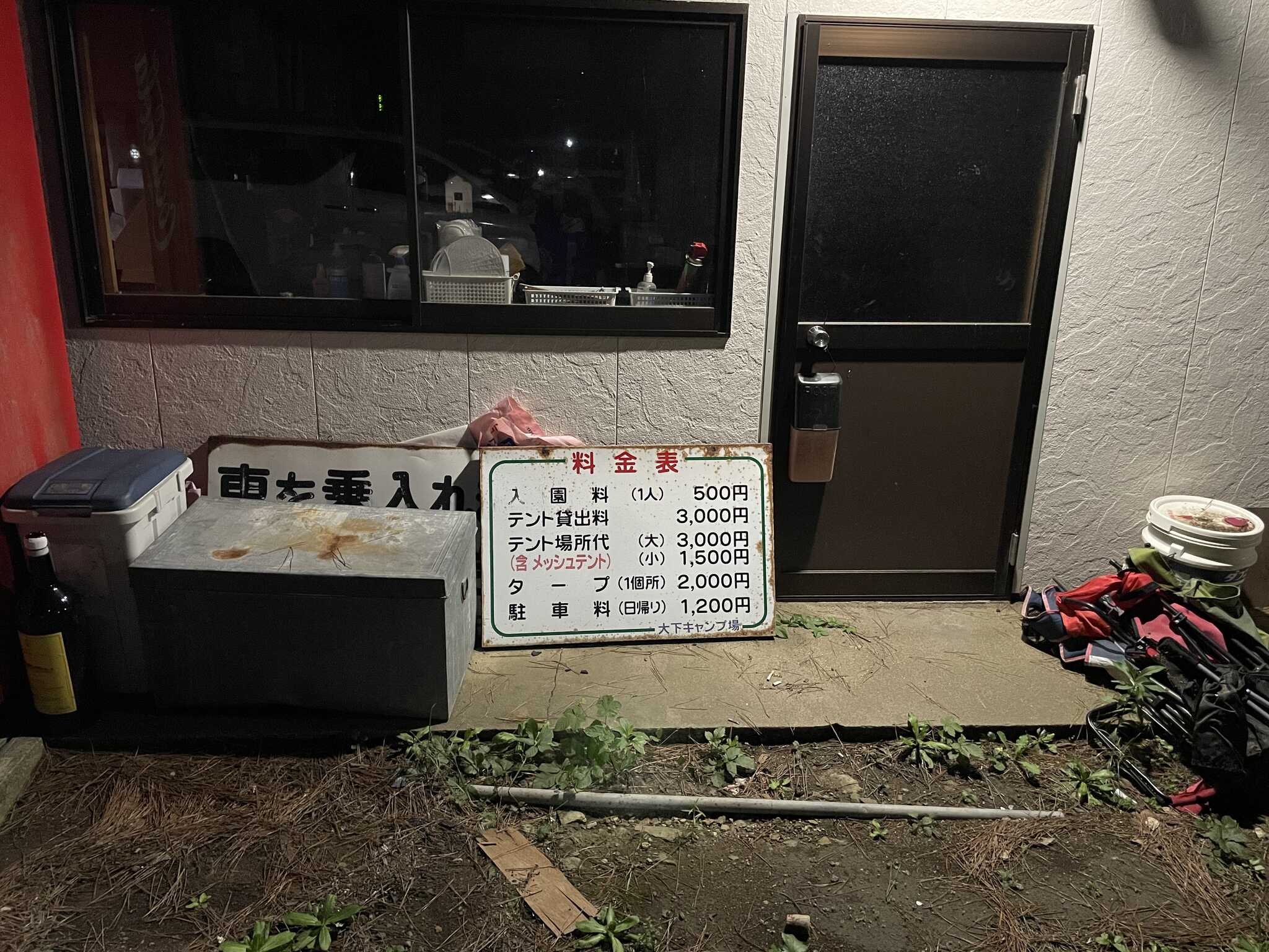 大下キャンプ場の写真 4枚目