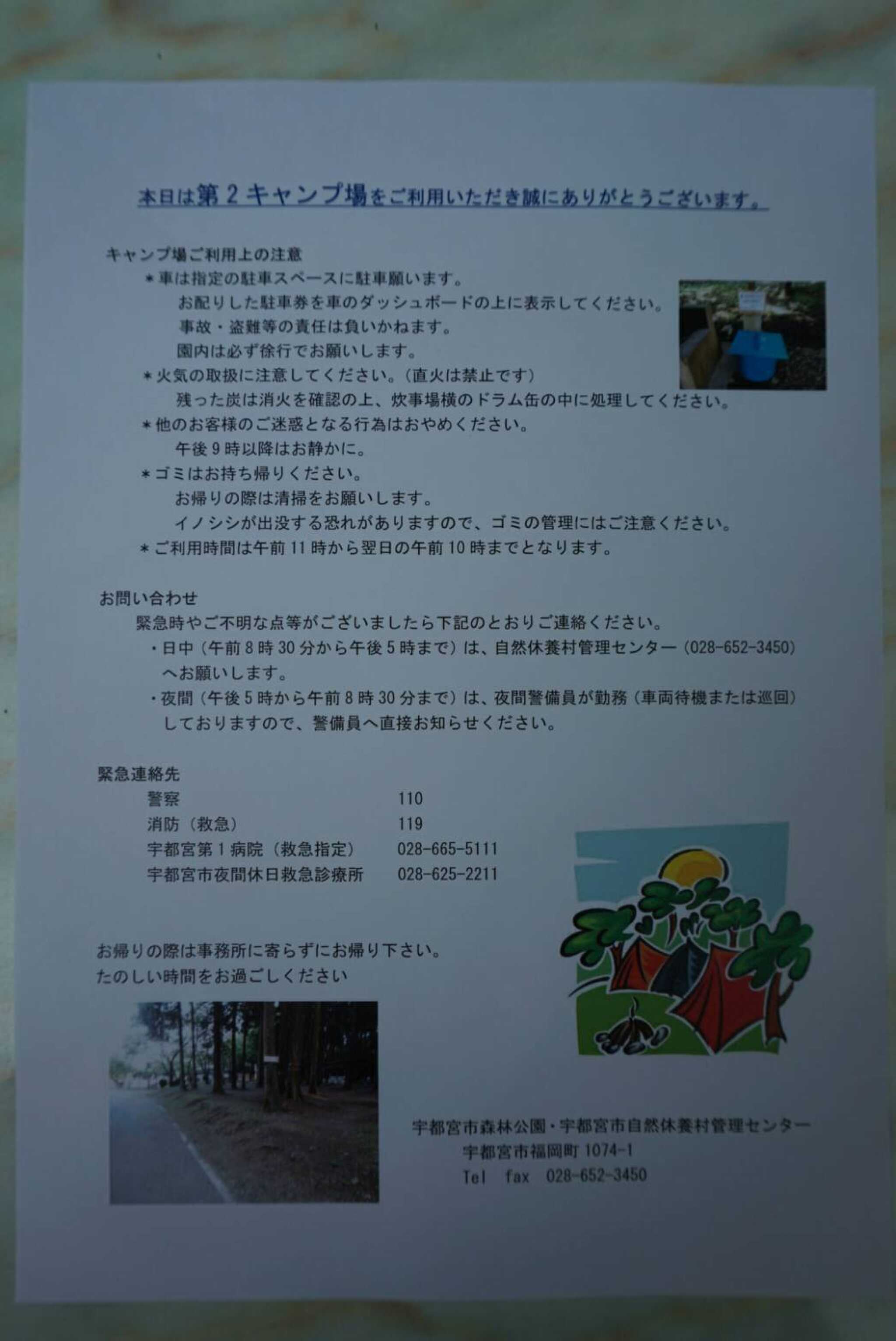 宇都宮市森林公園の写真 5枚目