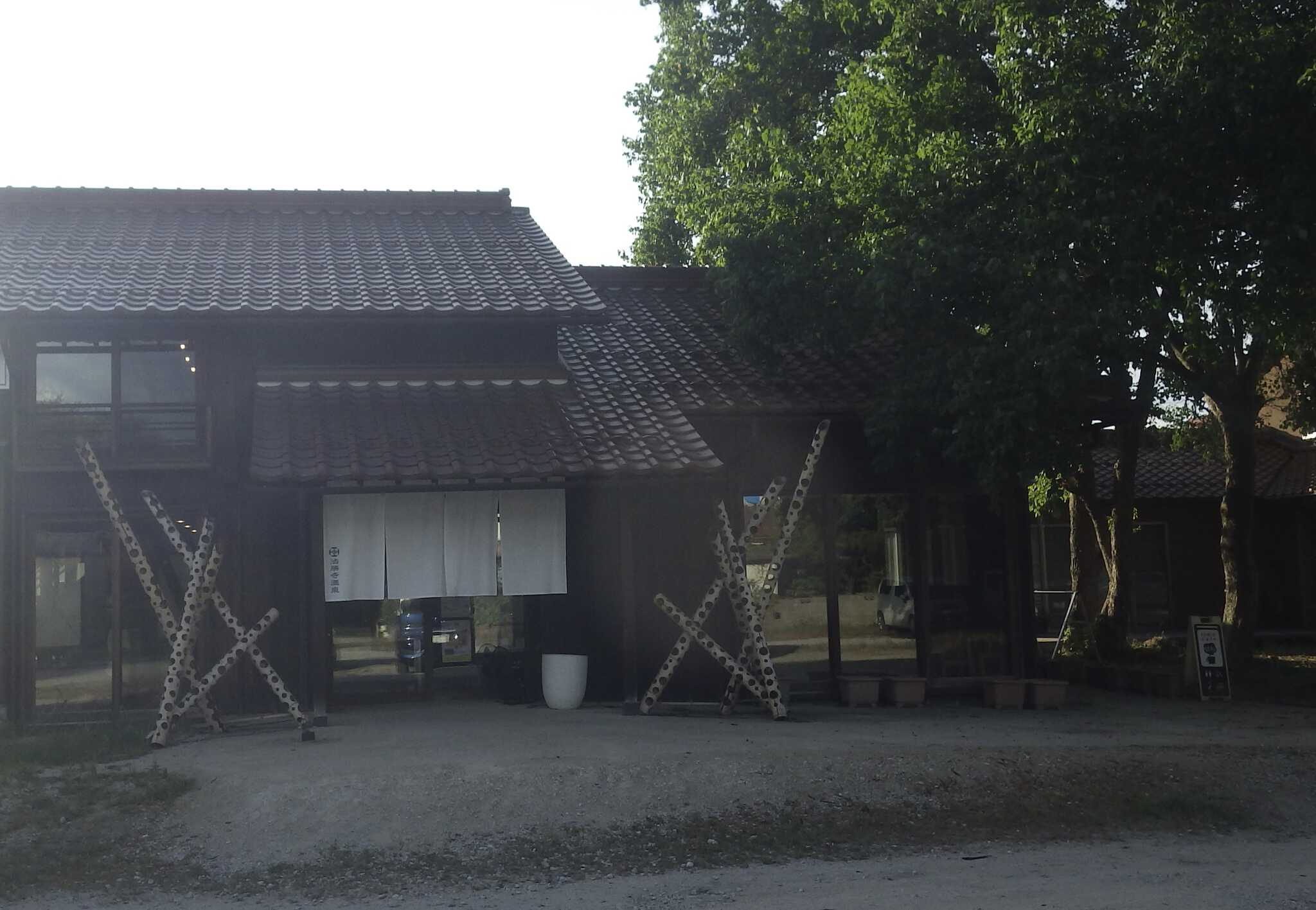 法勝寺温泉 以前にあった高校の跡地に建てられたとのこと