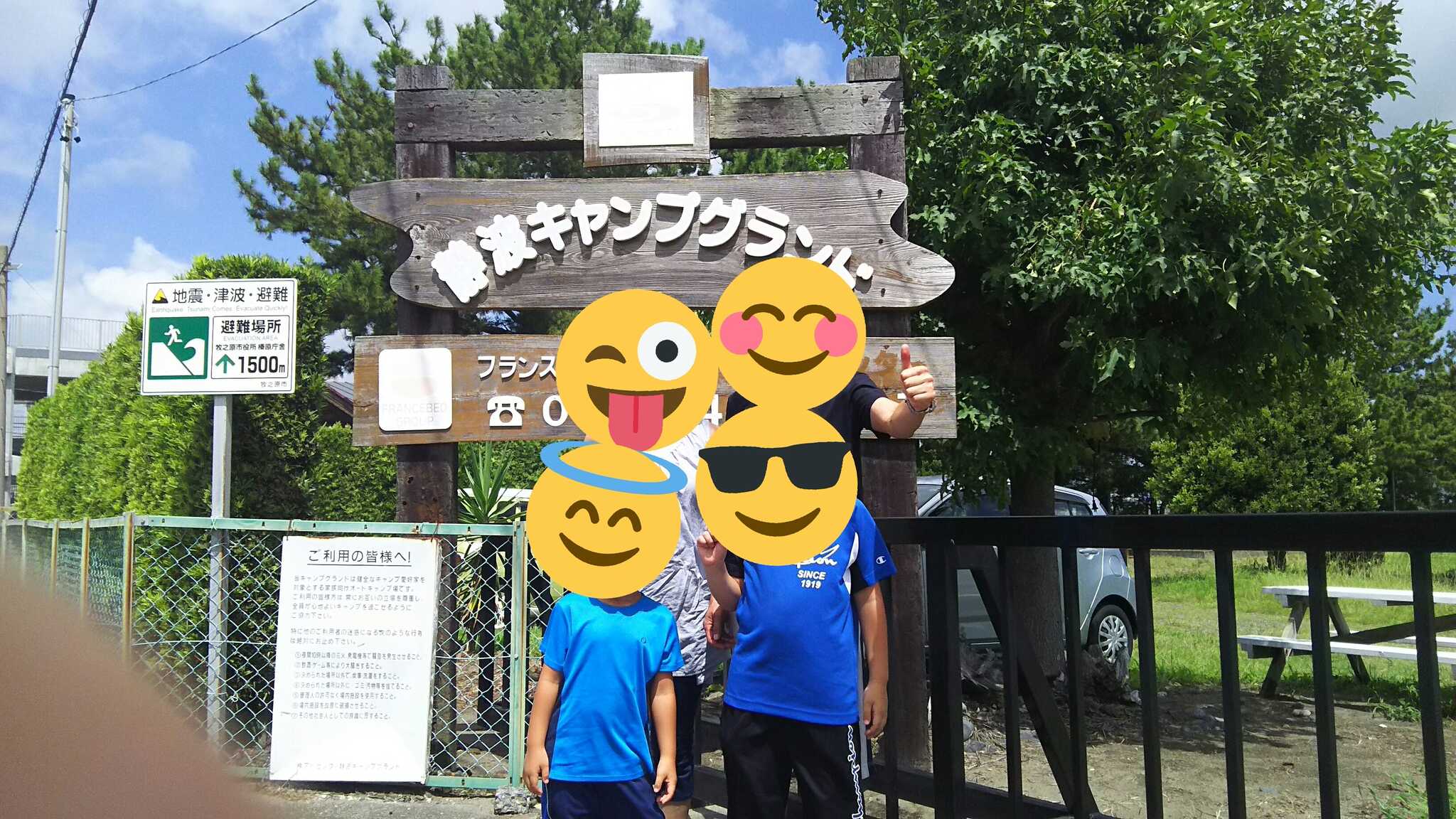 【R2/2現在閉鎖中】静波キャンプグランド