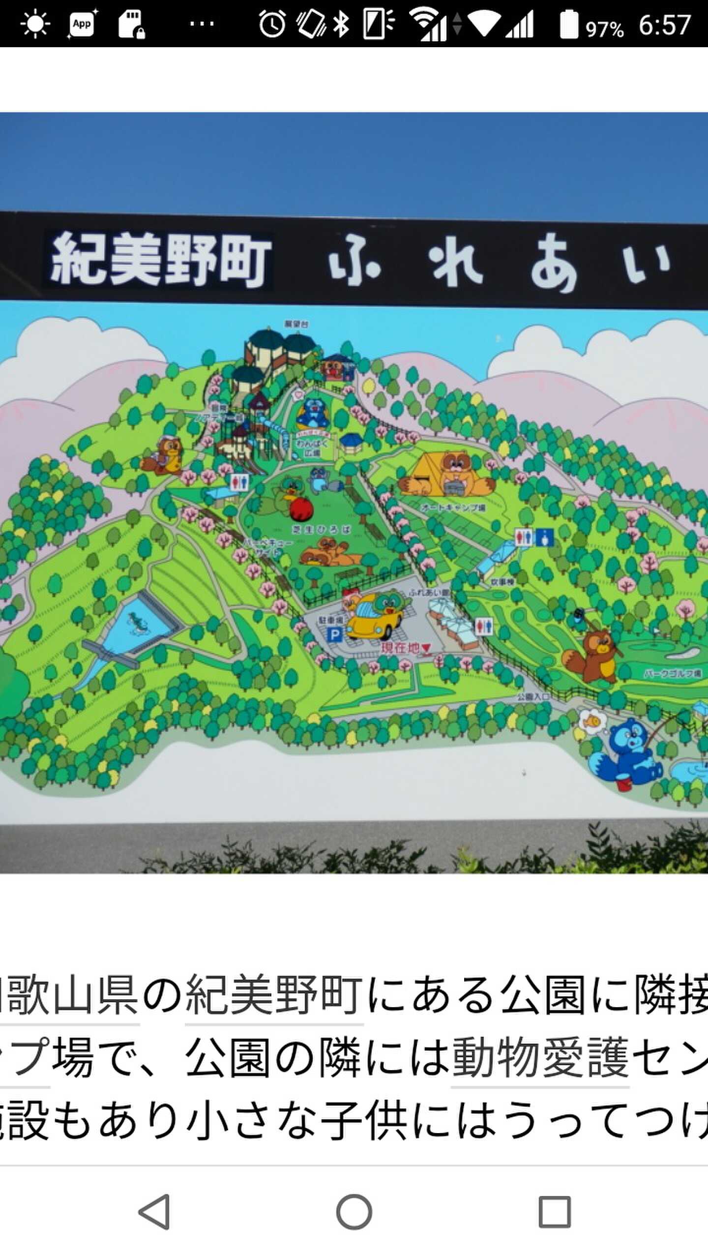 公園の案内図