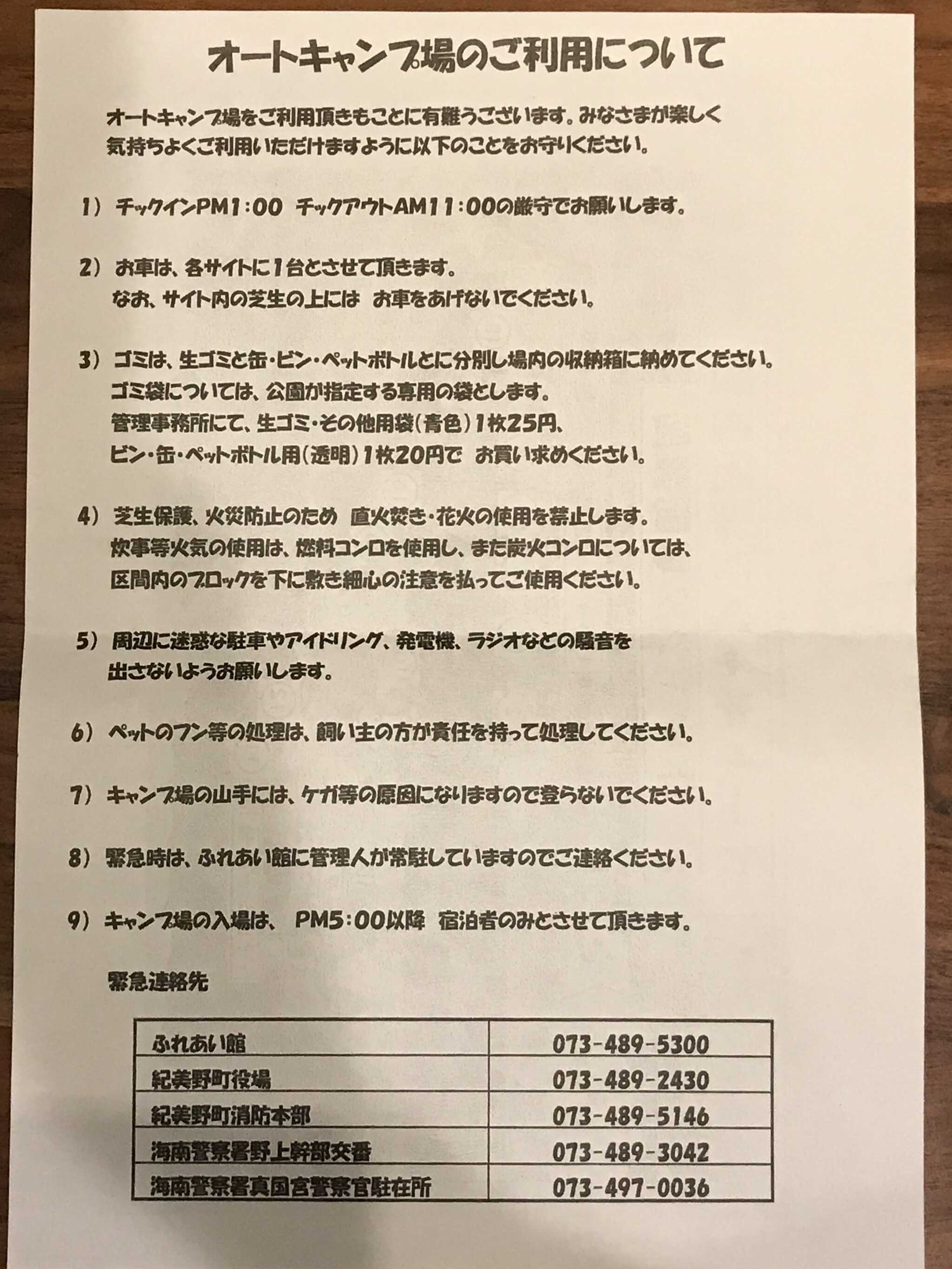 利用案内