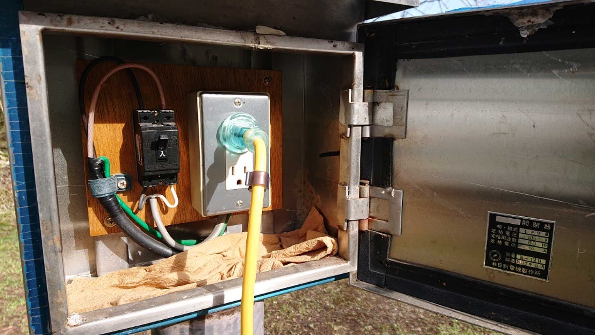 電源