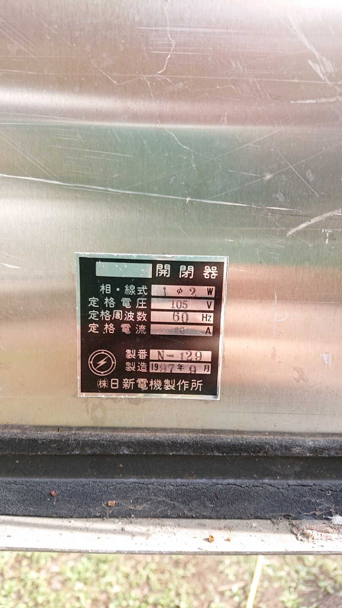 電源