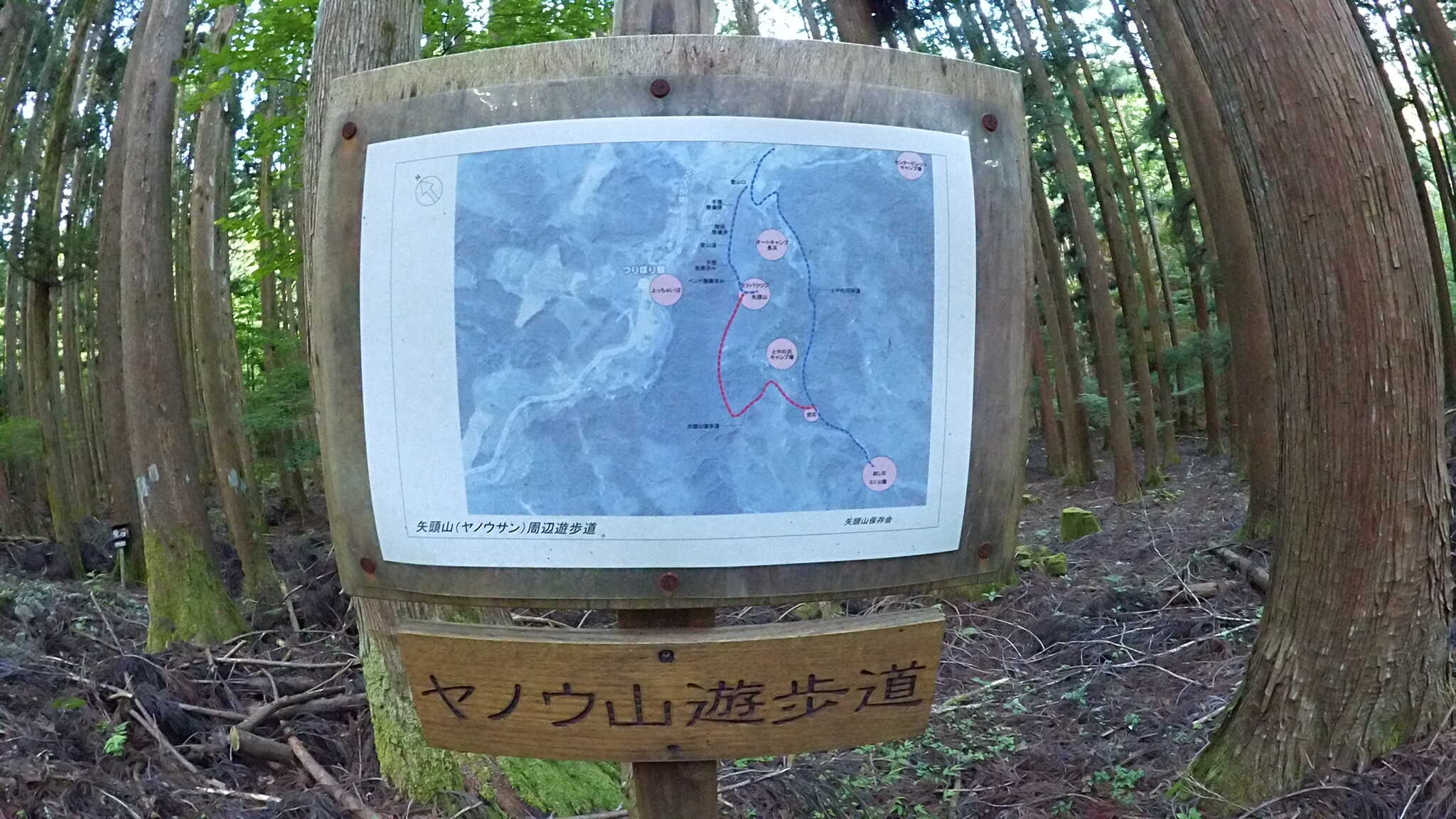 キャンプ場から数分の所にあるヤノウ山遊歩道の看板