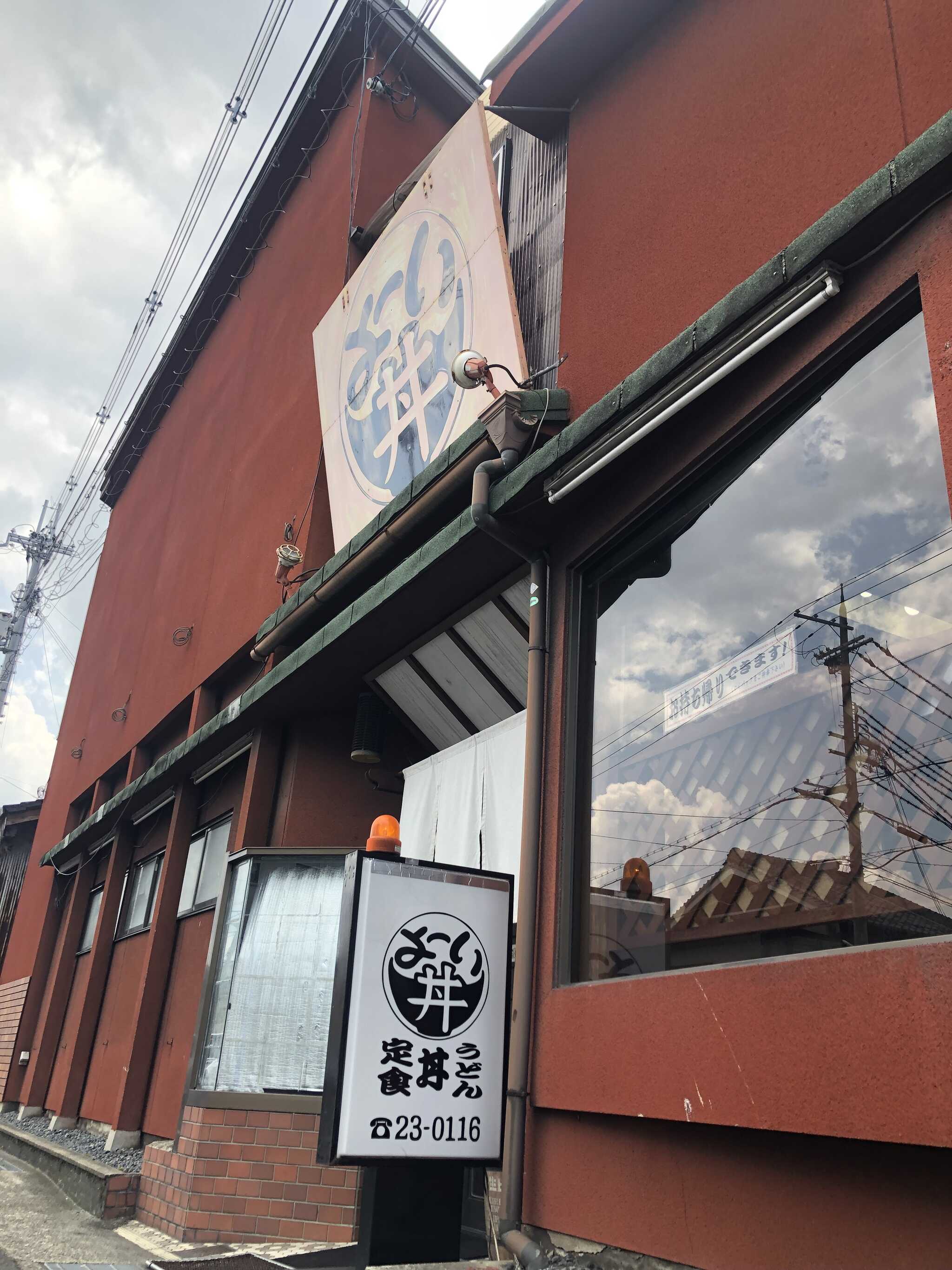 車で15分の定食屋さん