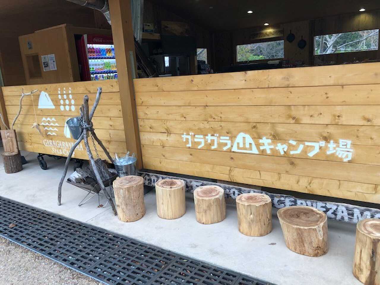 ガラガラ山キャンプ場 SPA&CAMPの口コミ投稿写真
