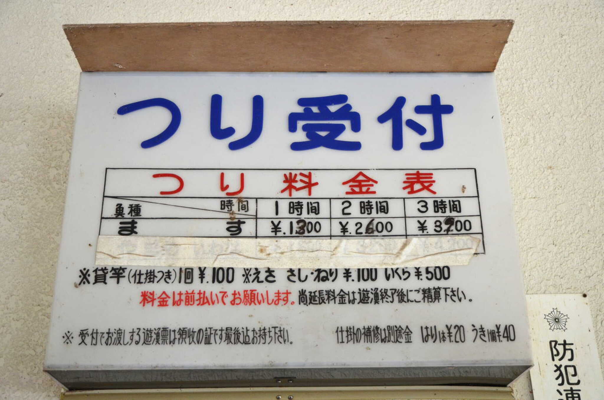ノースランドキャンパーズビレッジの写真 4枚目
