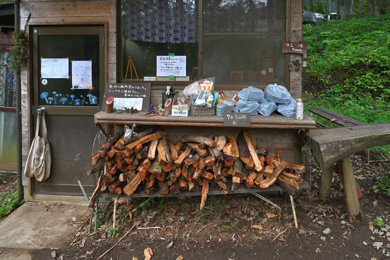薪など小物を売っている場所(すべて箱にお金を入れるタイプ)