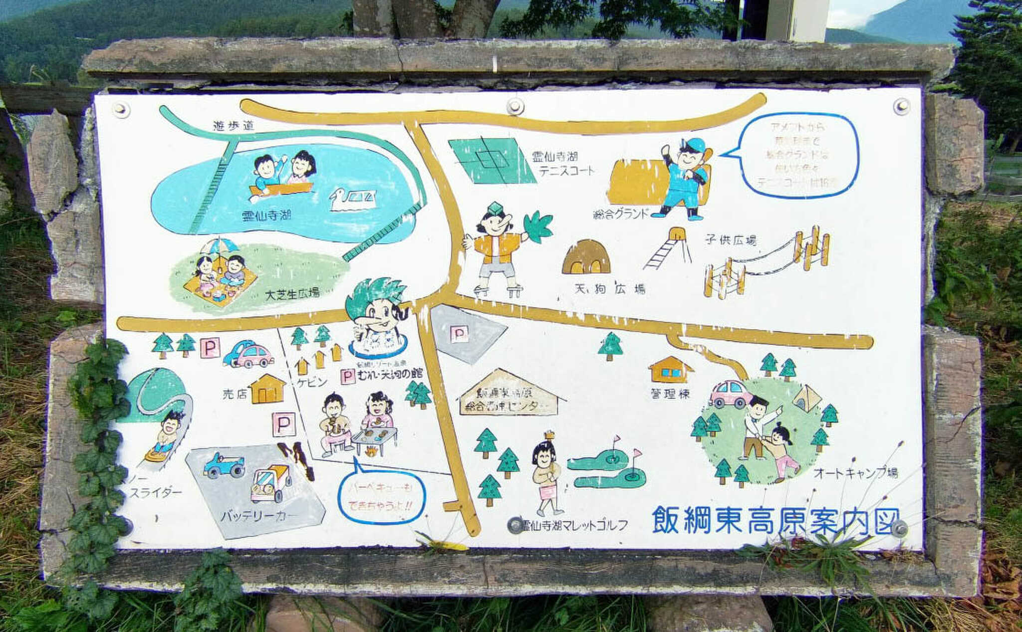 説明地図