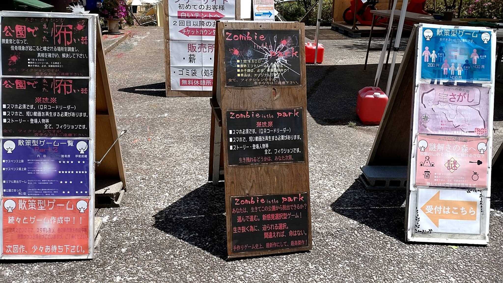 多数のゲーム