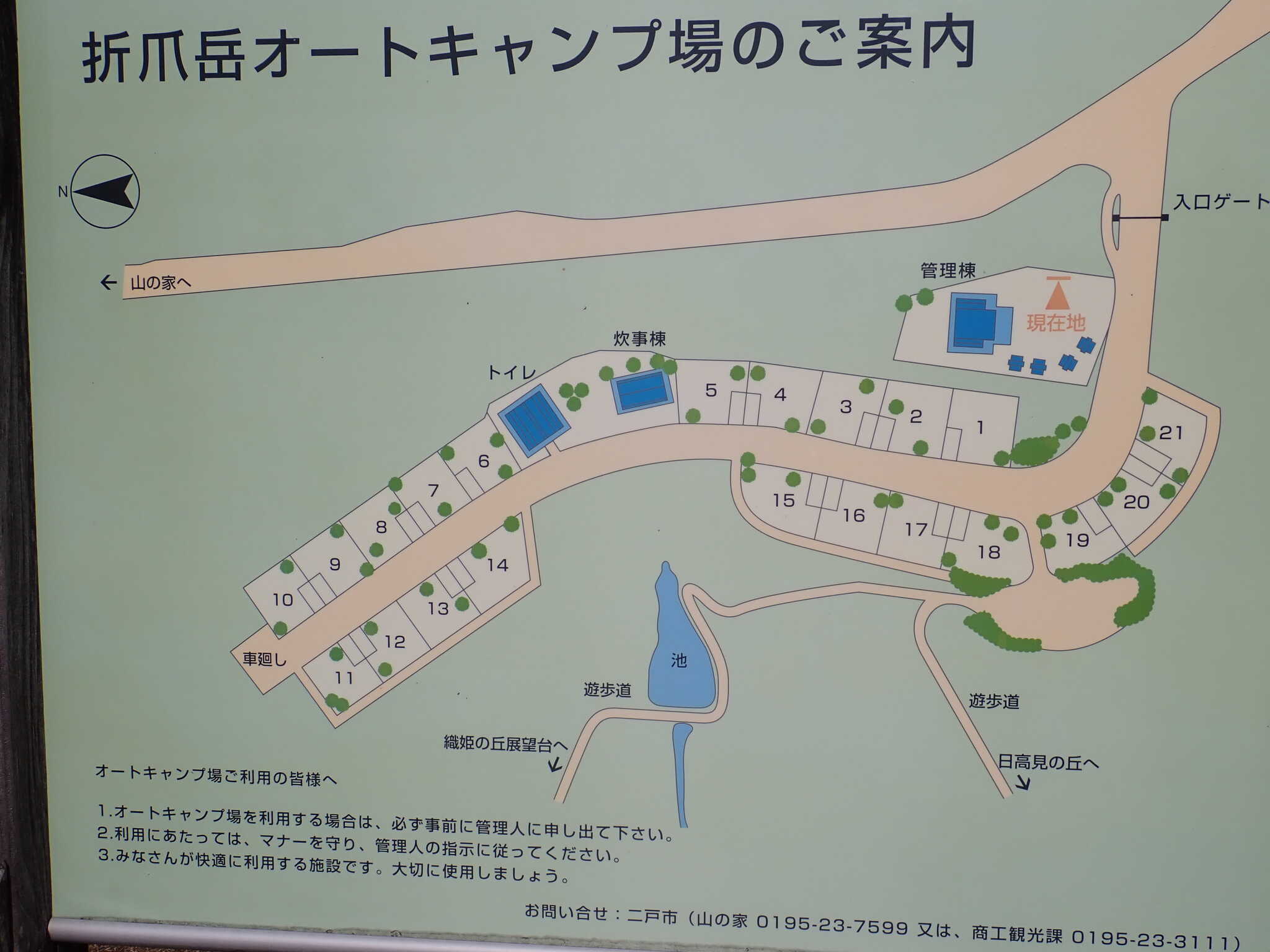 折爪岳オートキャンプ場