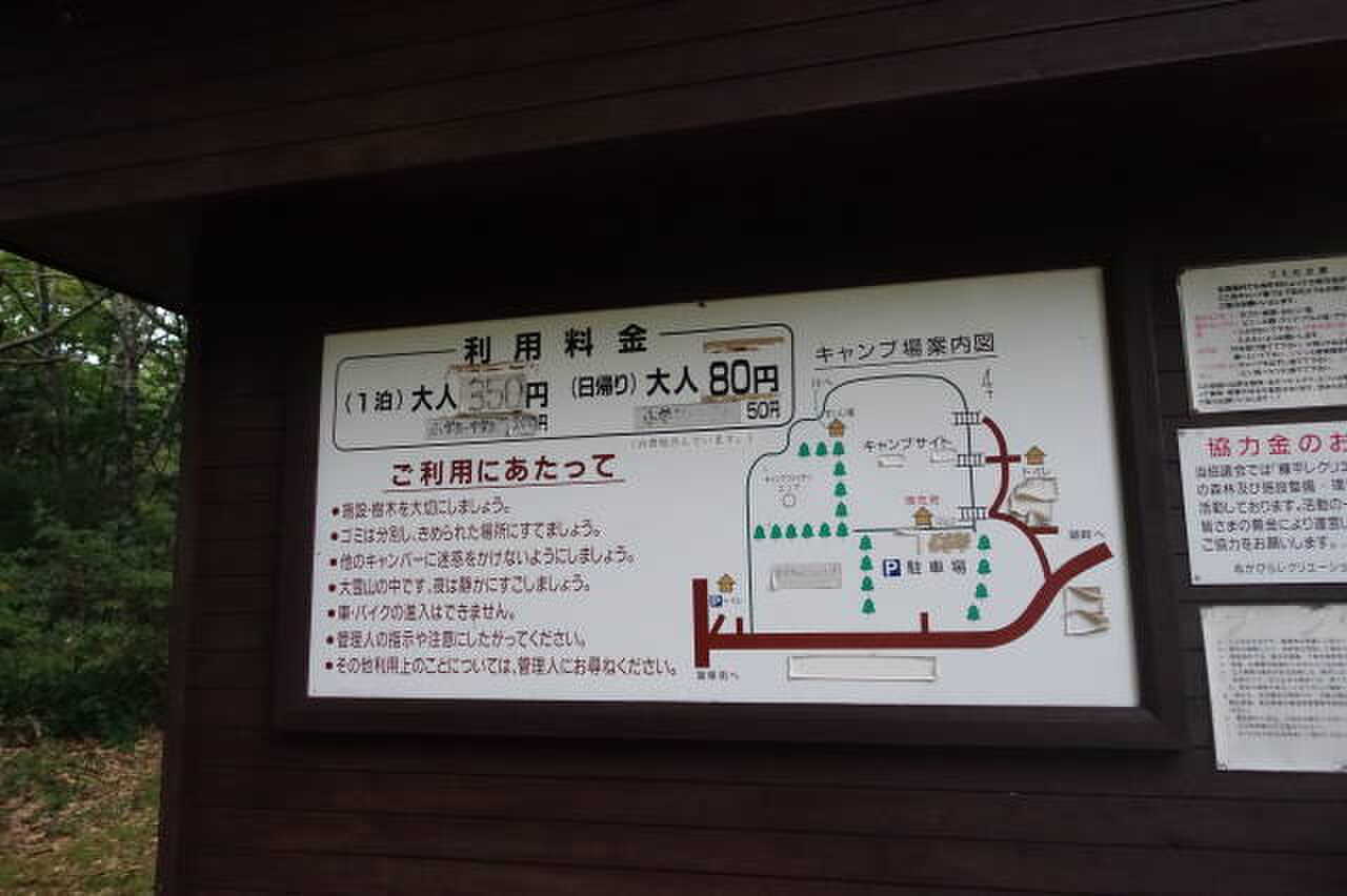 国設ぬかびらキャンプ場の写真 4枚目