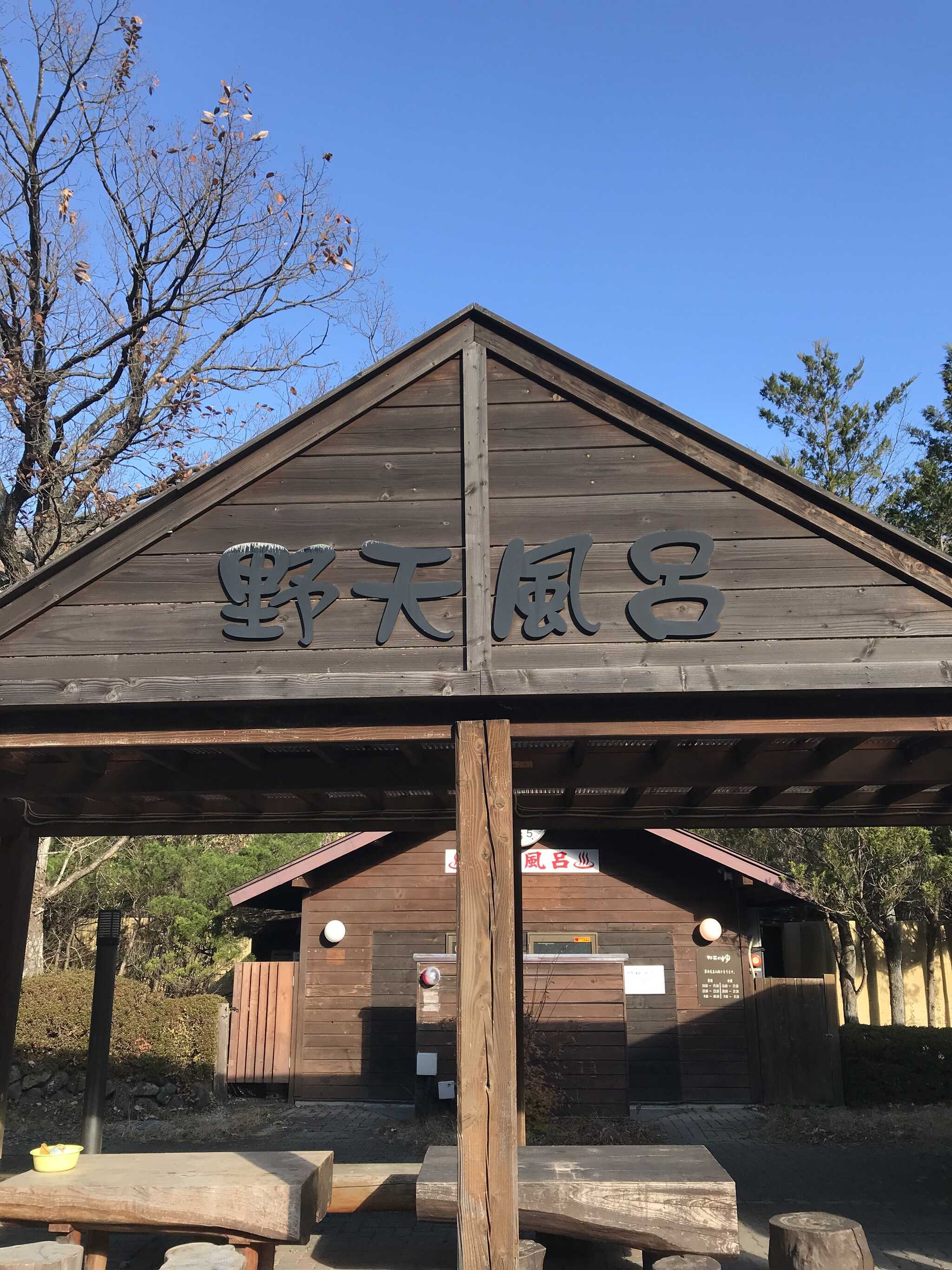 露天風呂