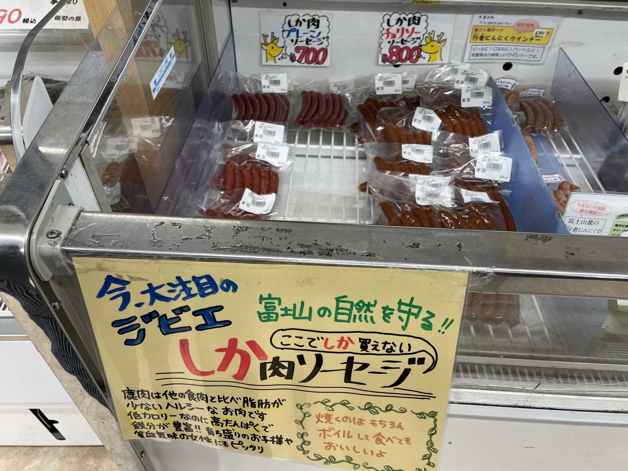 近くの道の駅①