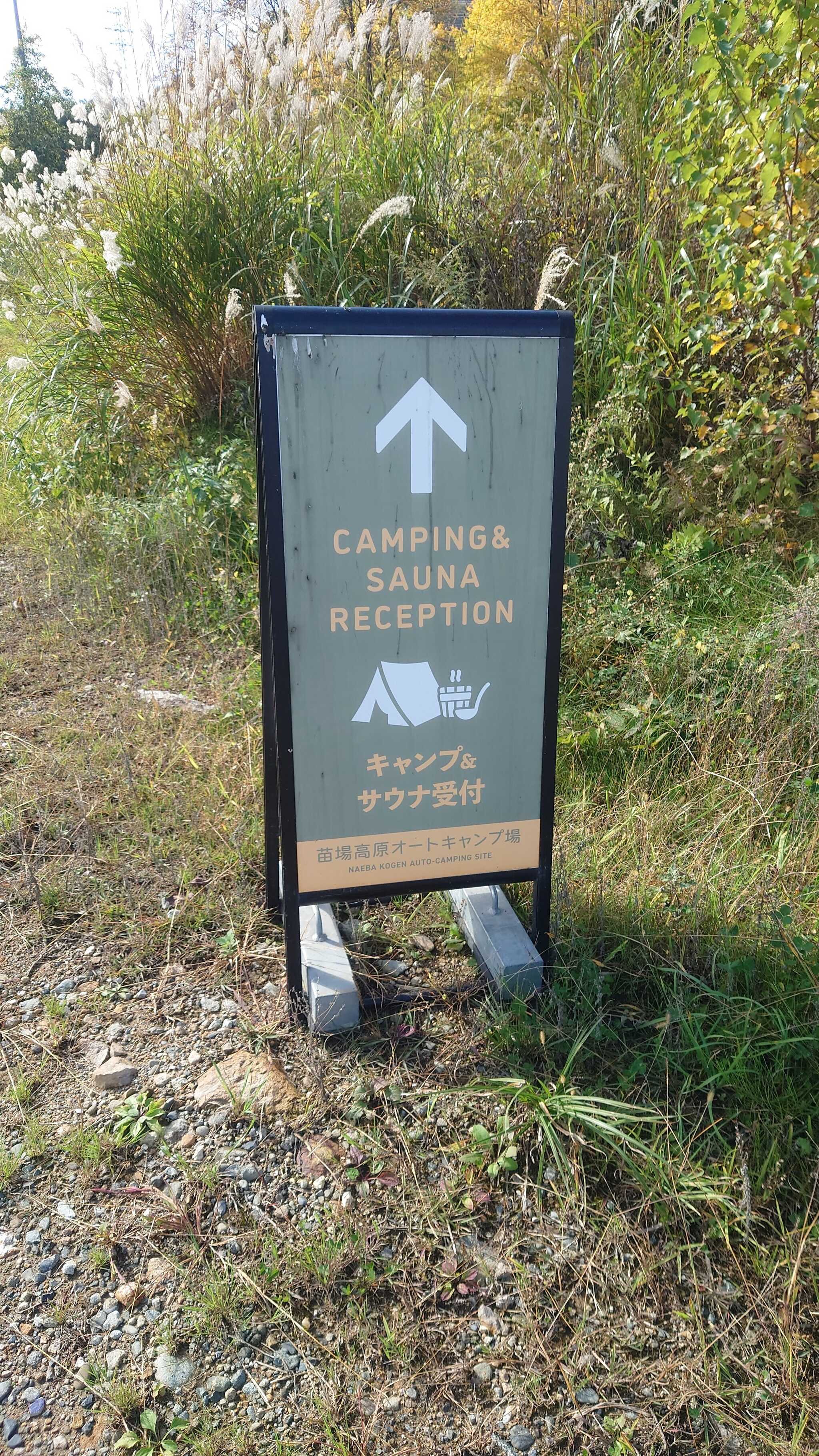 この看板を目印に