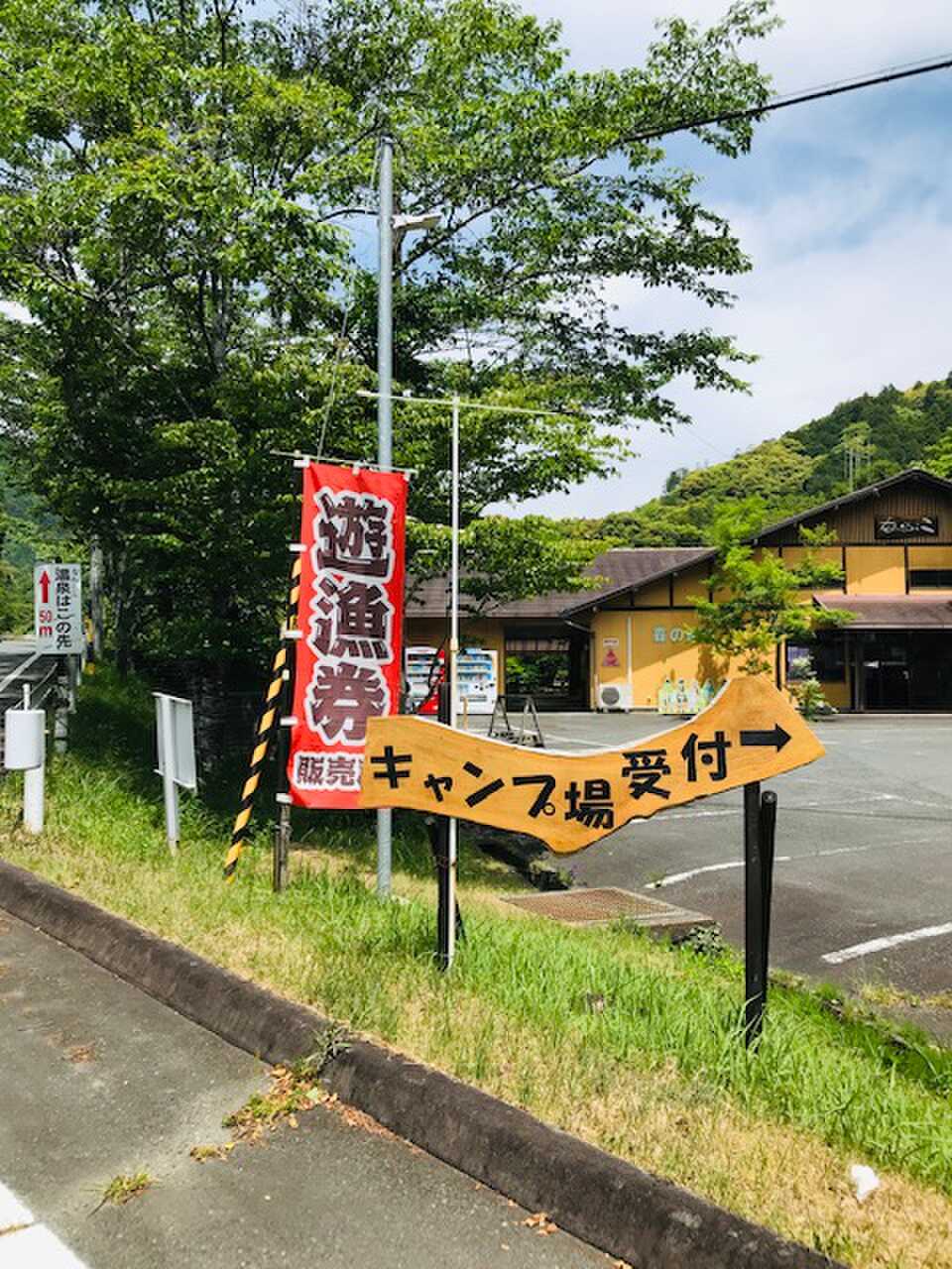 キャンプ場入口