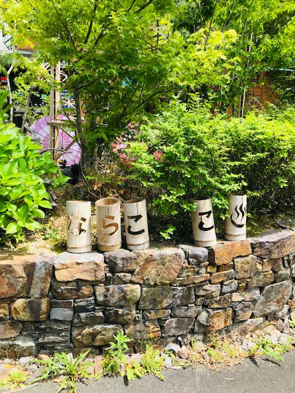 キャンプ場横の温泉施設